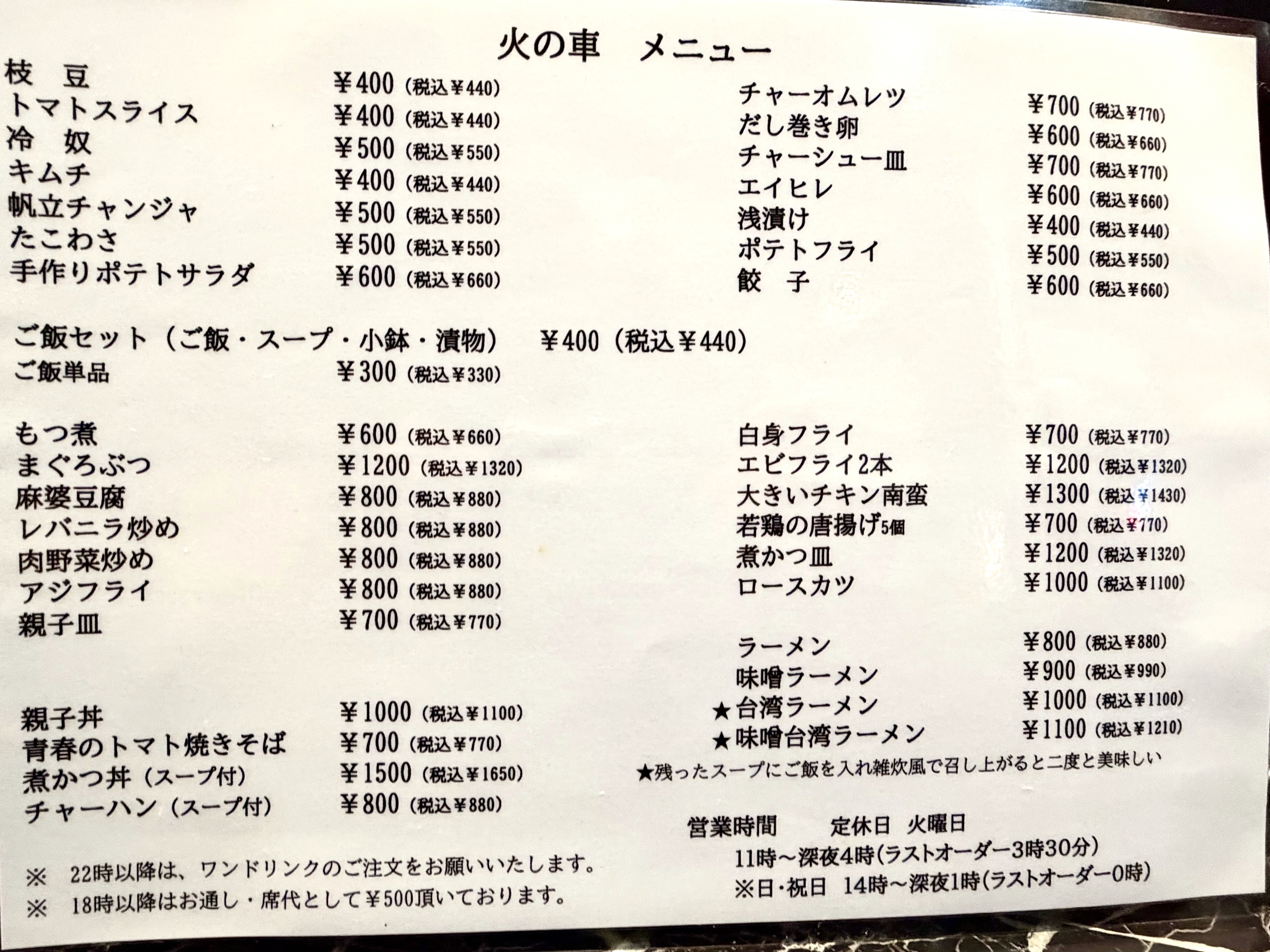 食事メニュー