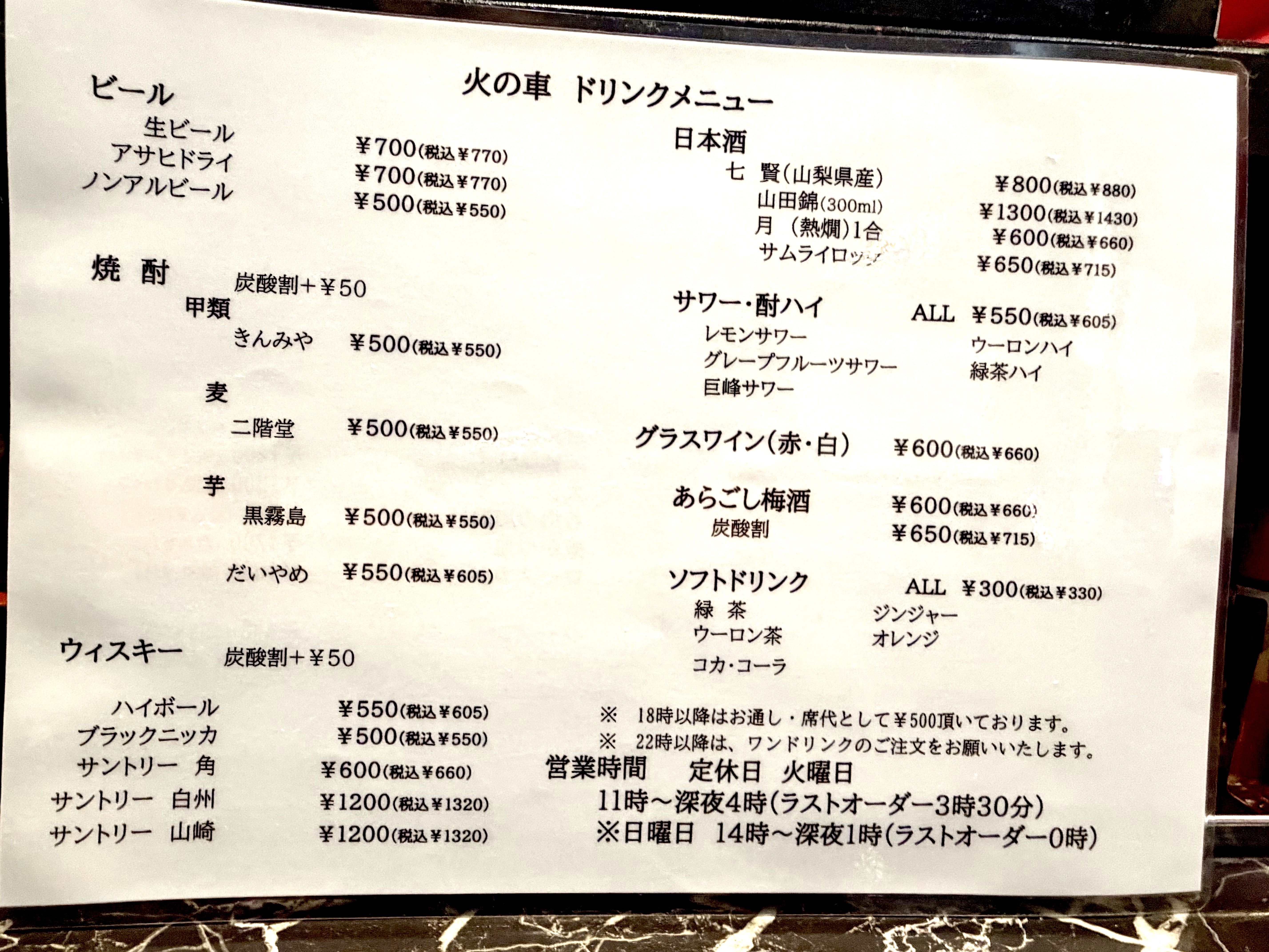 ドリンクメニュー