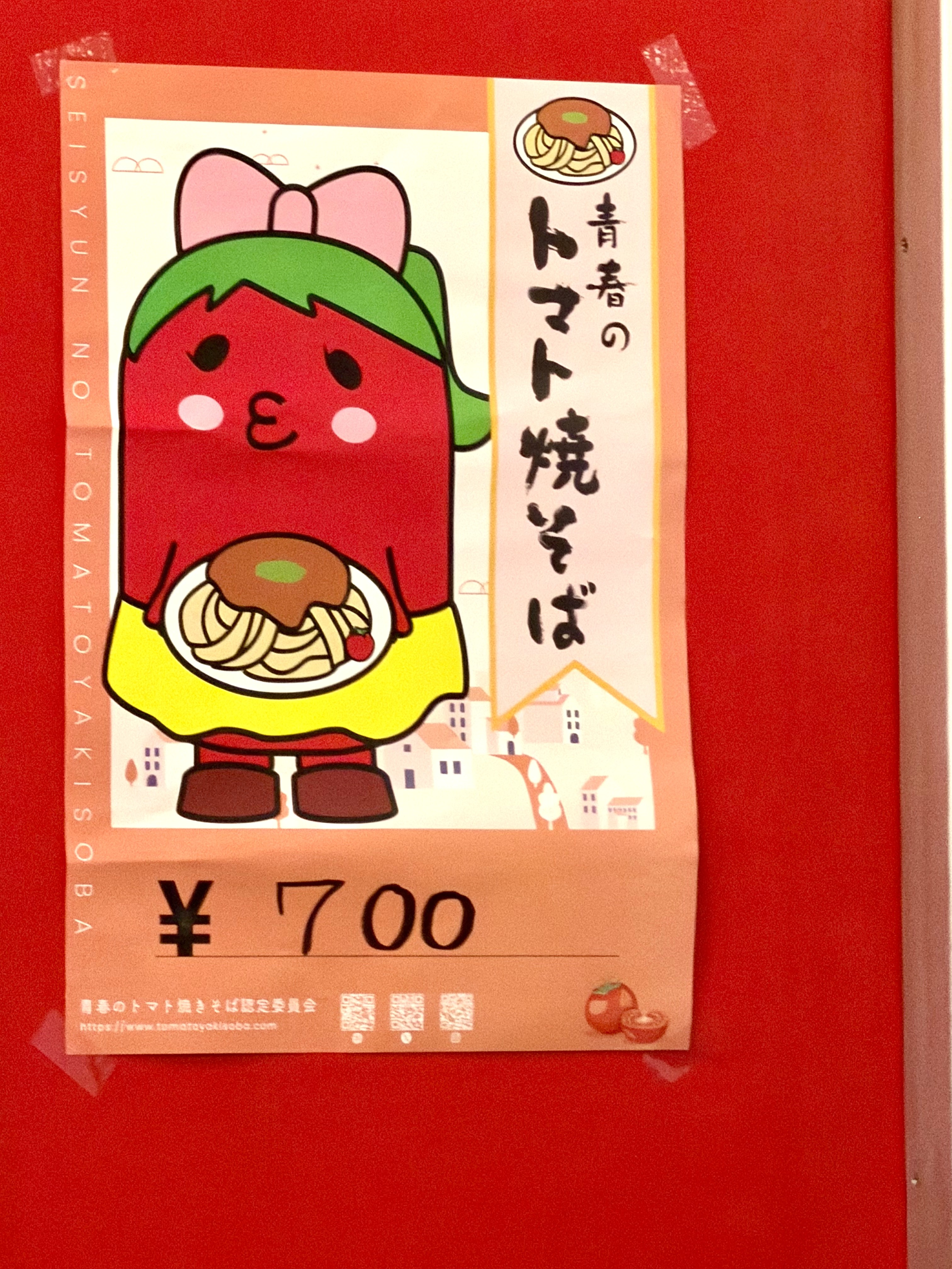 トマト焼きそばのメニューポスター