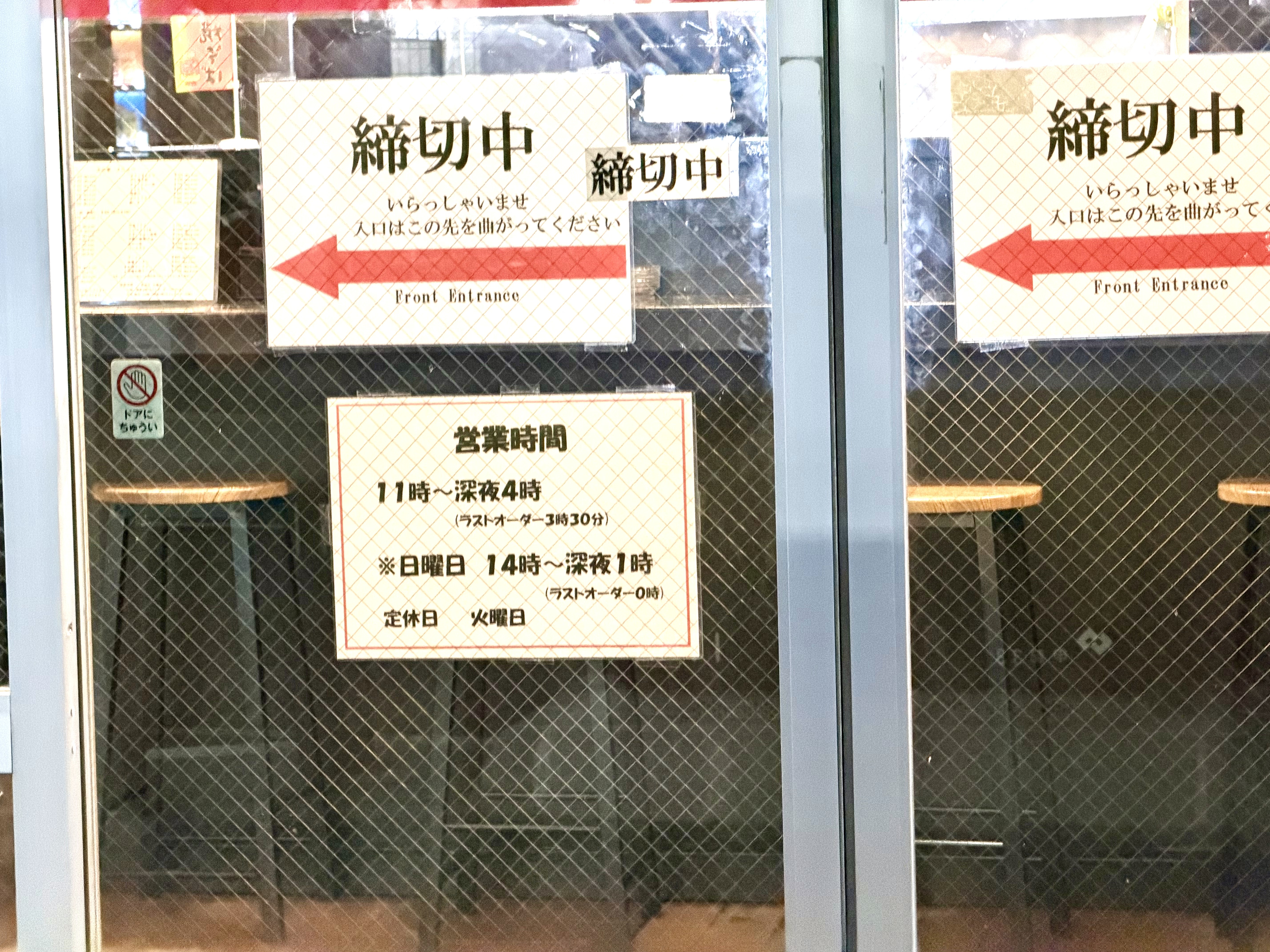 営業案内