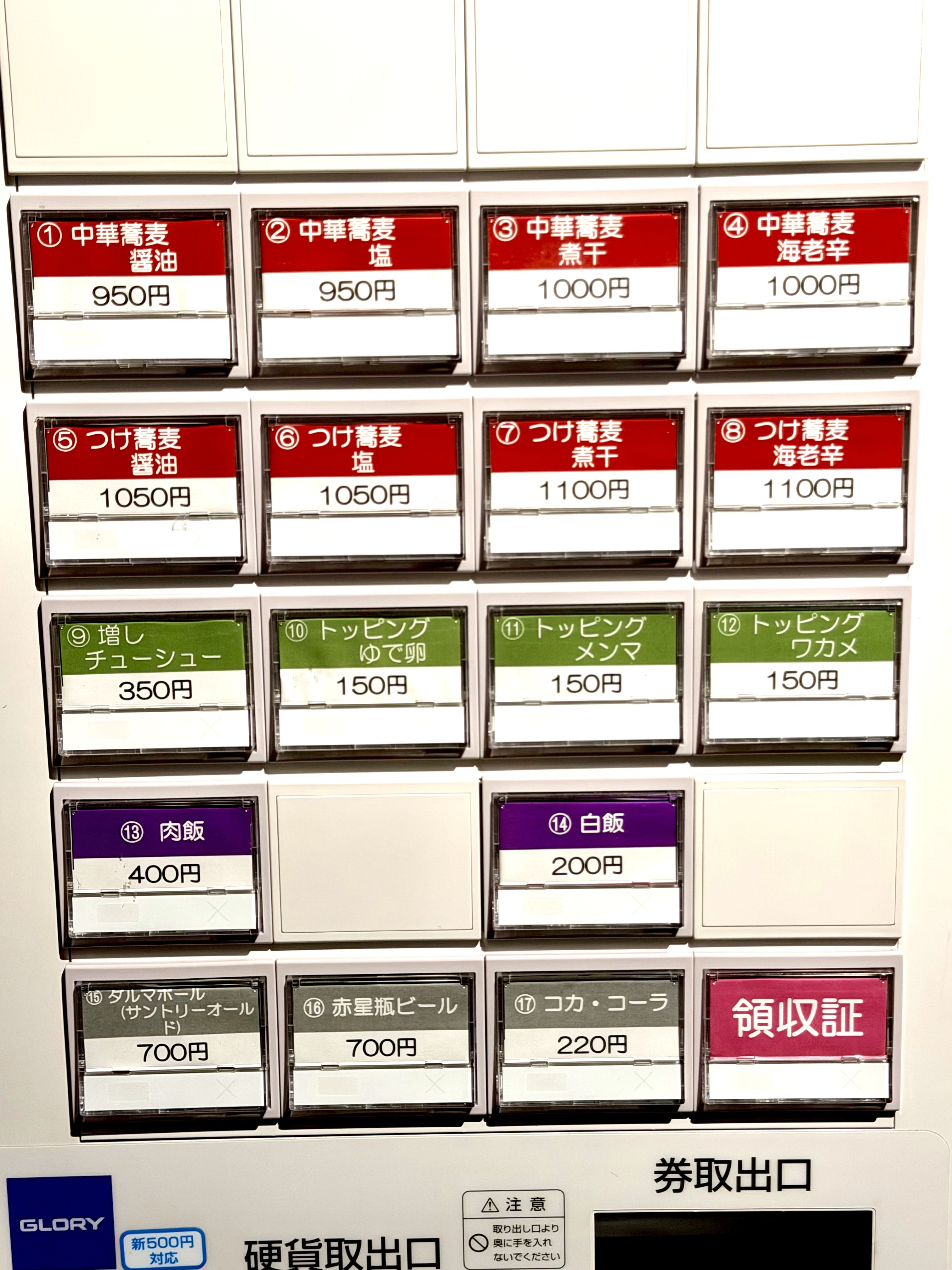 券売機