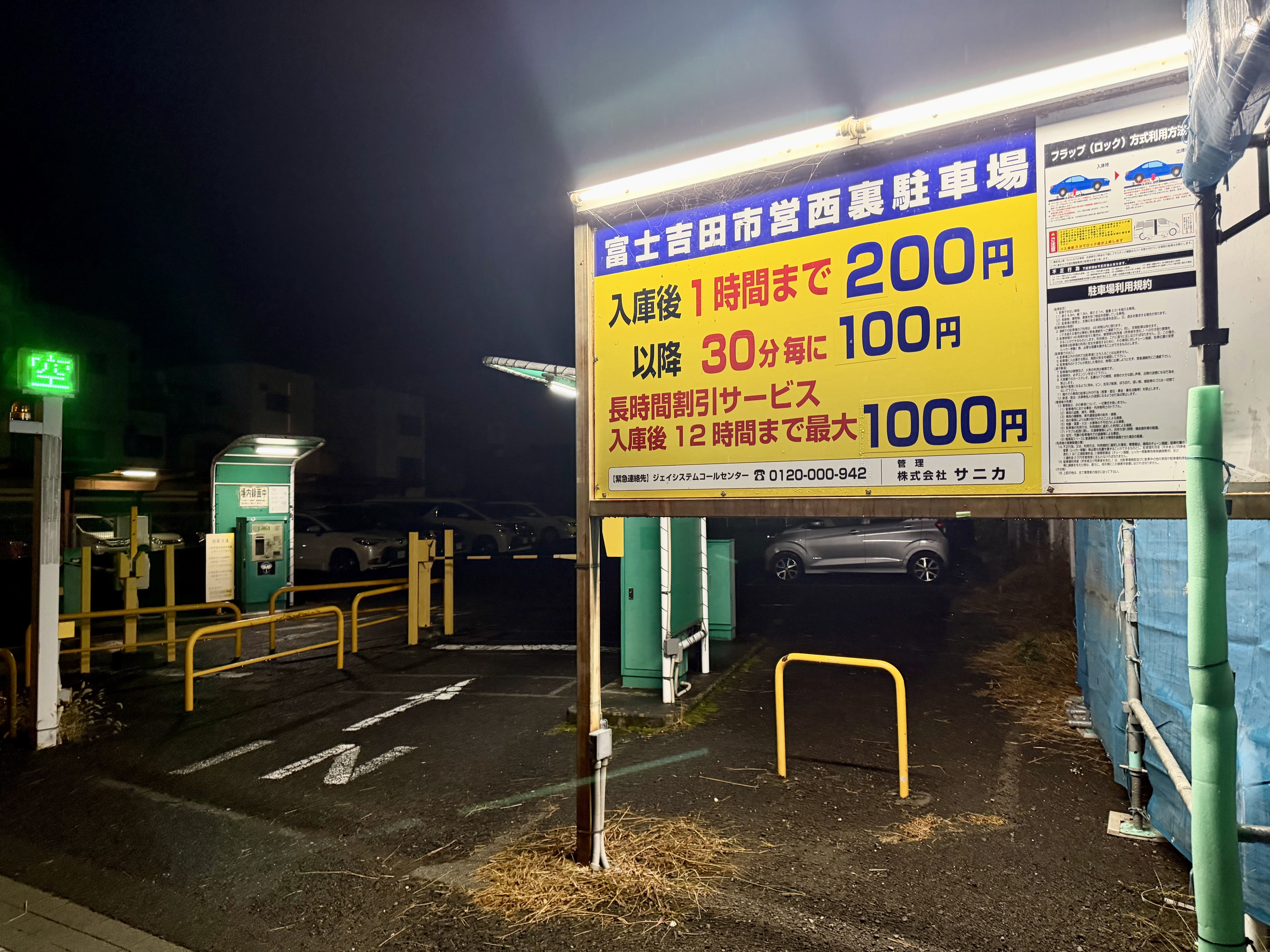 西裏駐車場