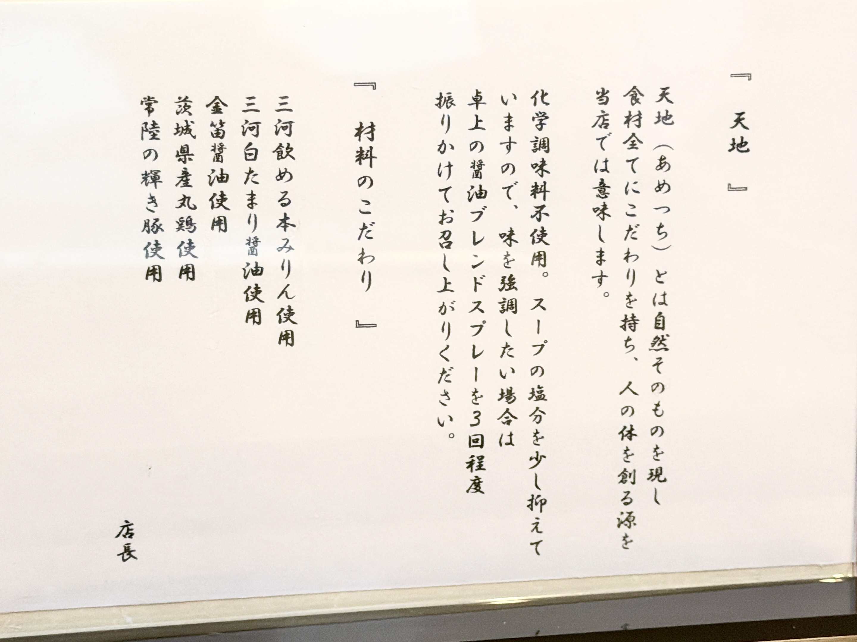 お店のこだわり