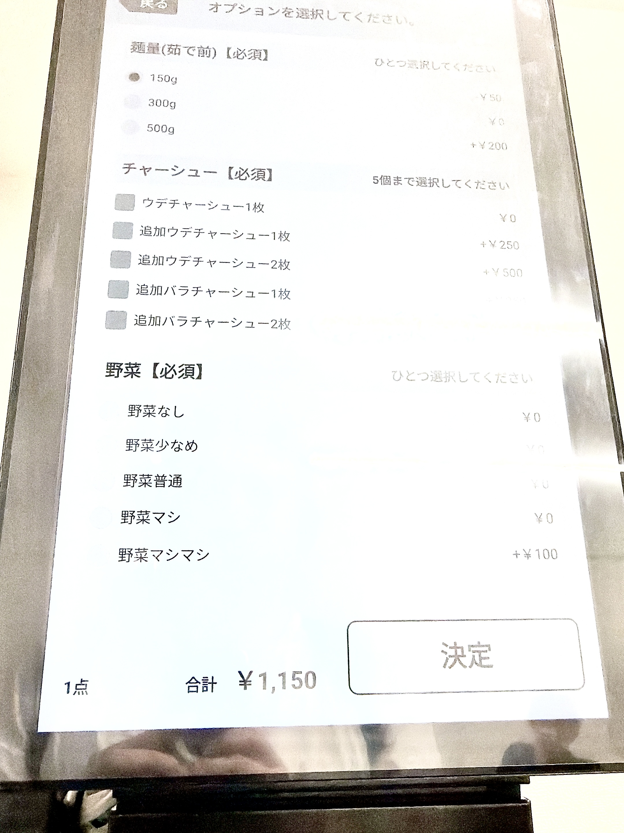 お好みもタッチパネルで選択できる