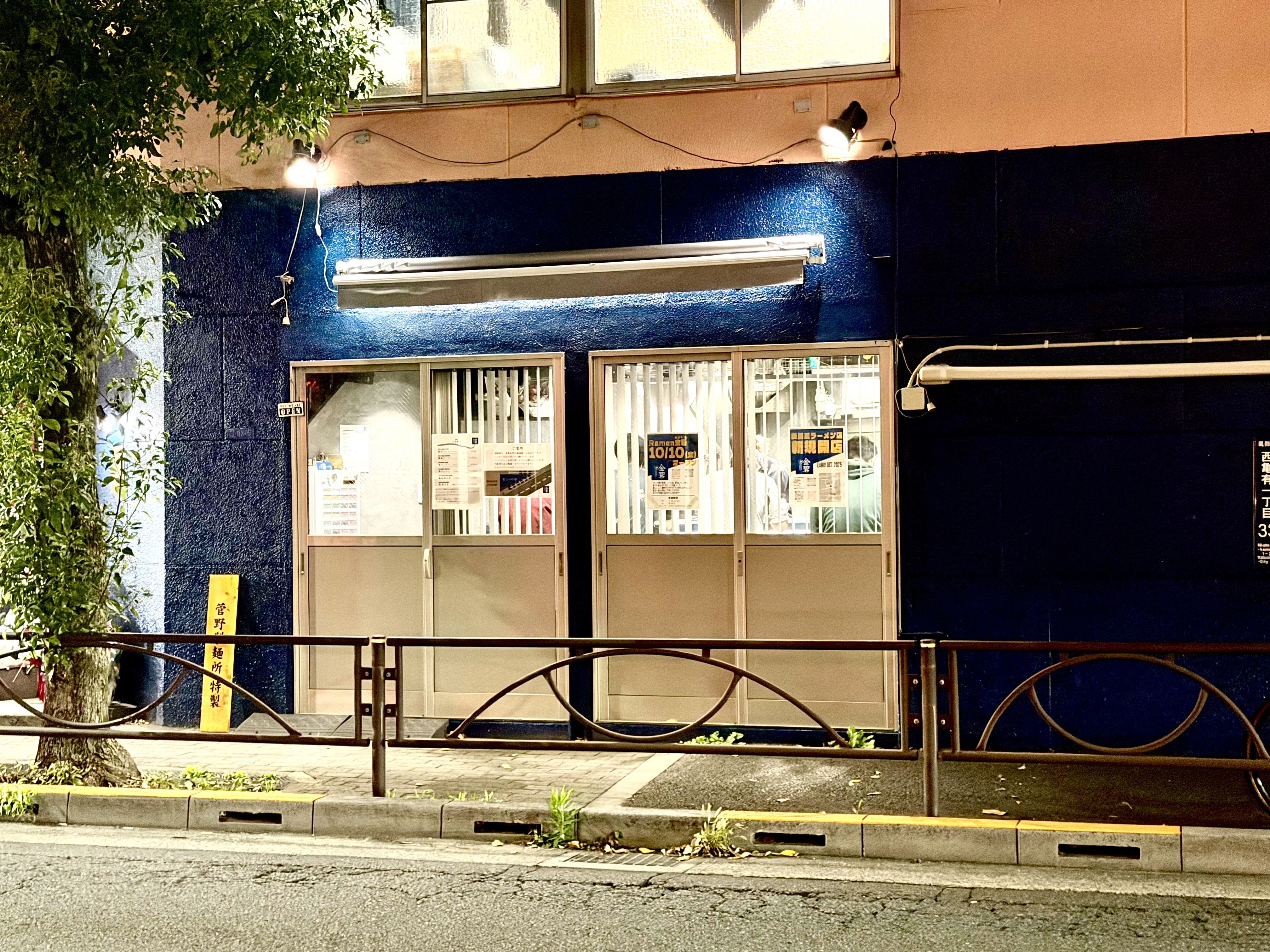 Ramen 金碧の外観