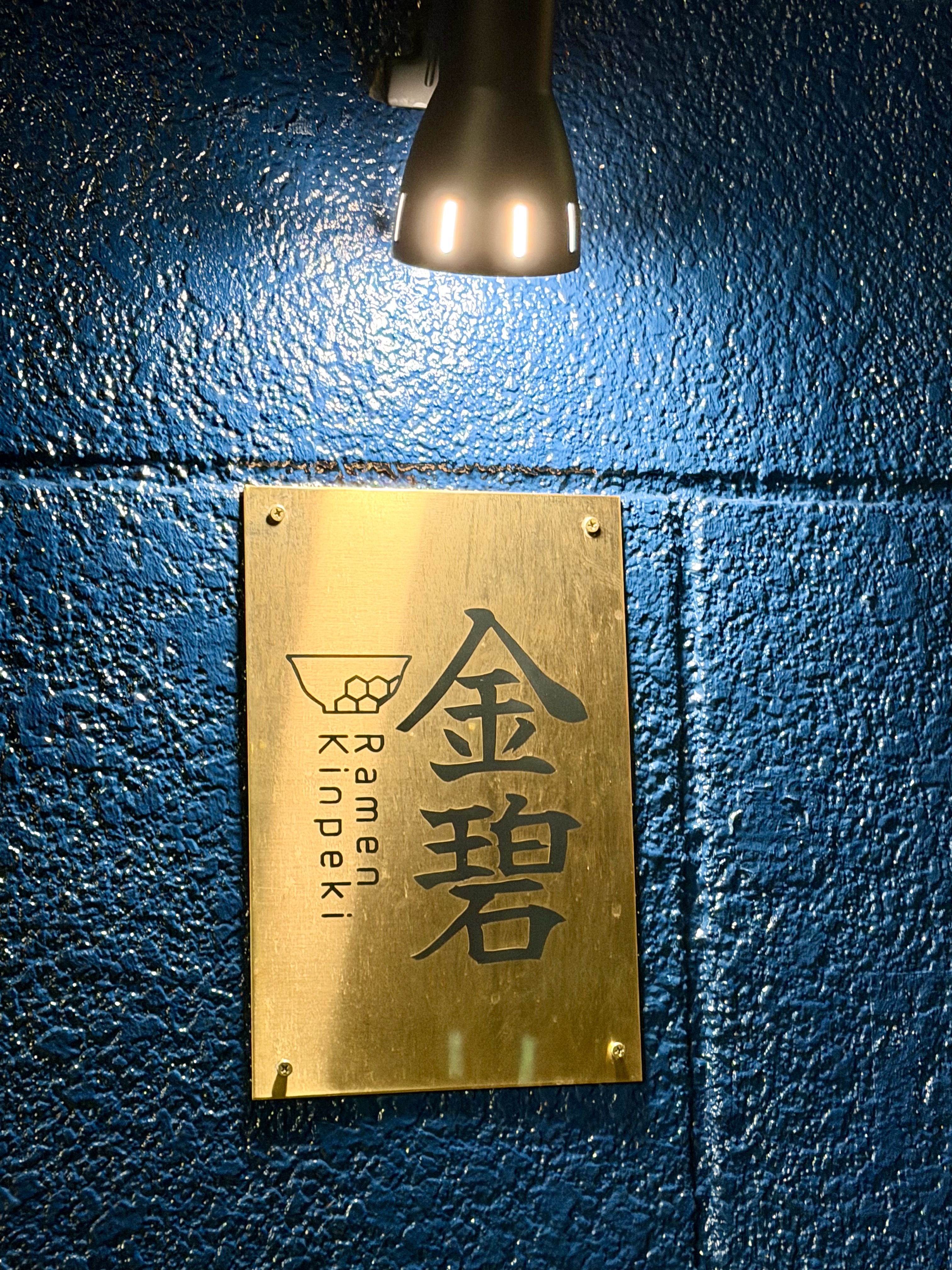 表札ライトアップ