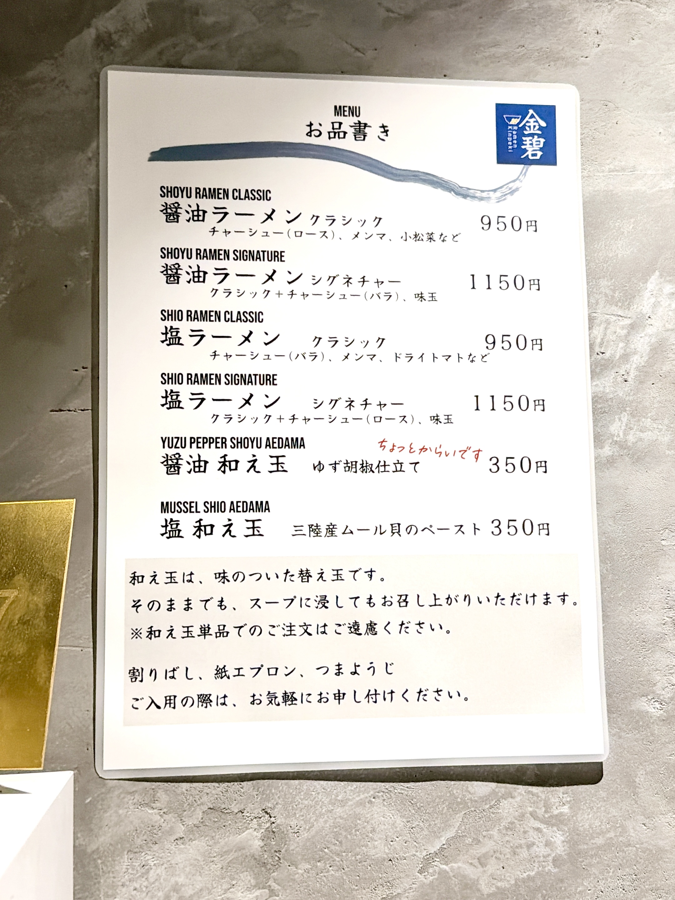 紙媒体メニュー表