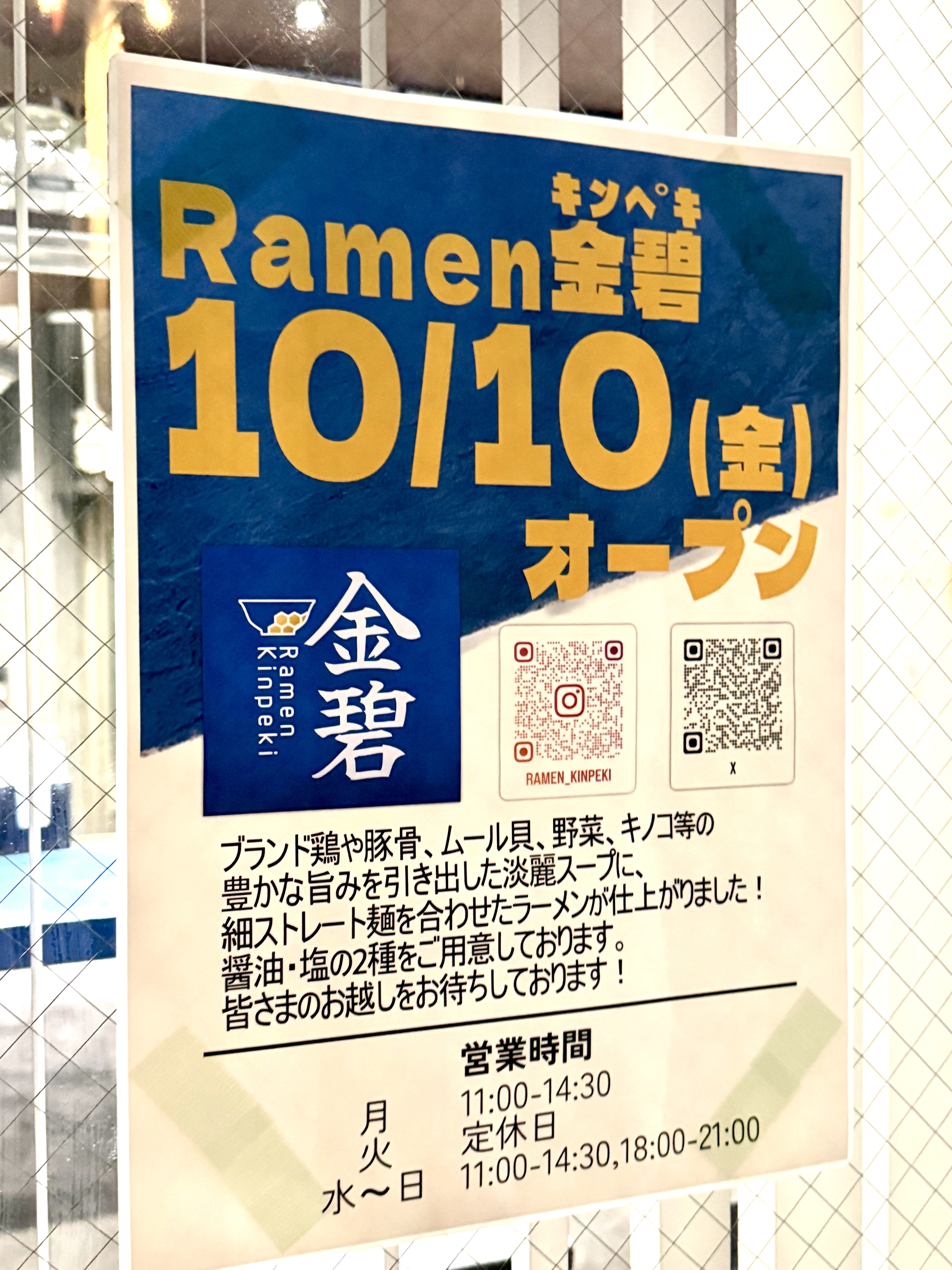 オープンチラシ