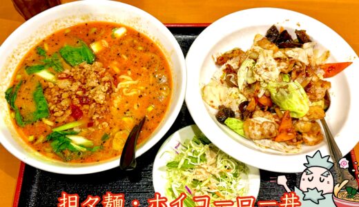 甲府『順和（じゅんわ）』｜ボリューム満点の町中華！リーズナブルに楽しめるラーメン＆セットメニューが人気