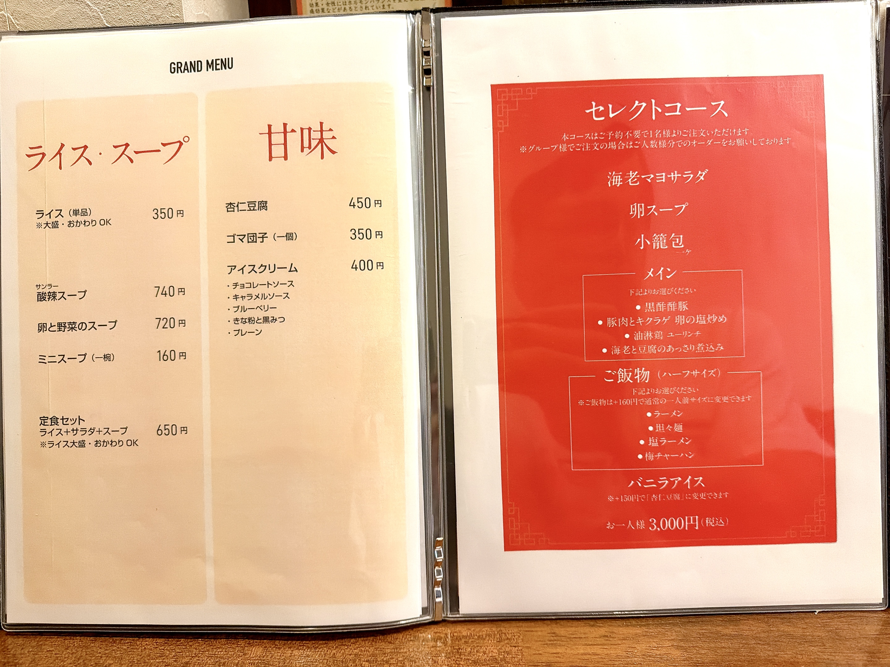 デザートなどメニュー