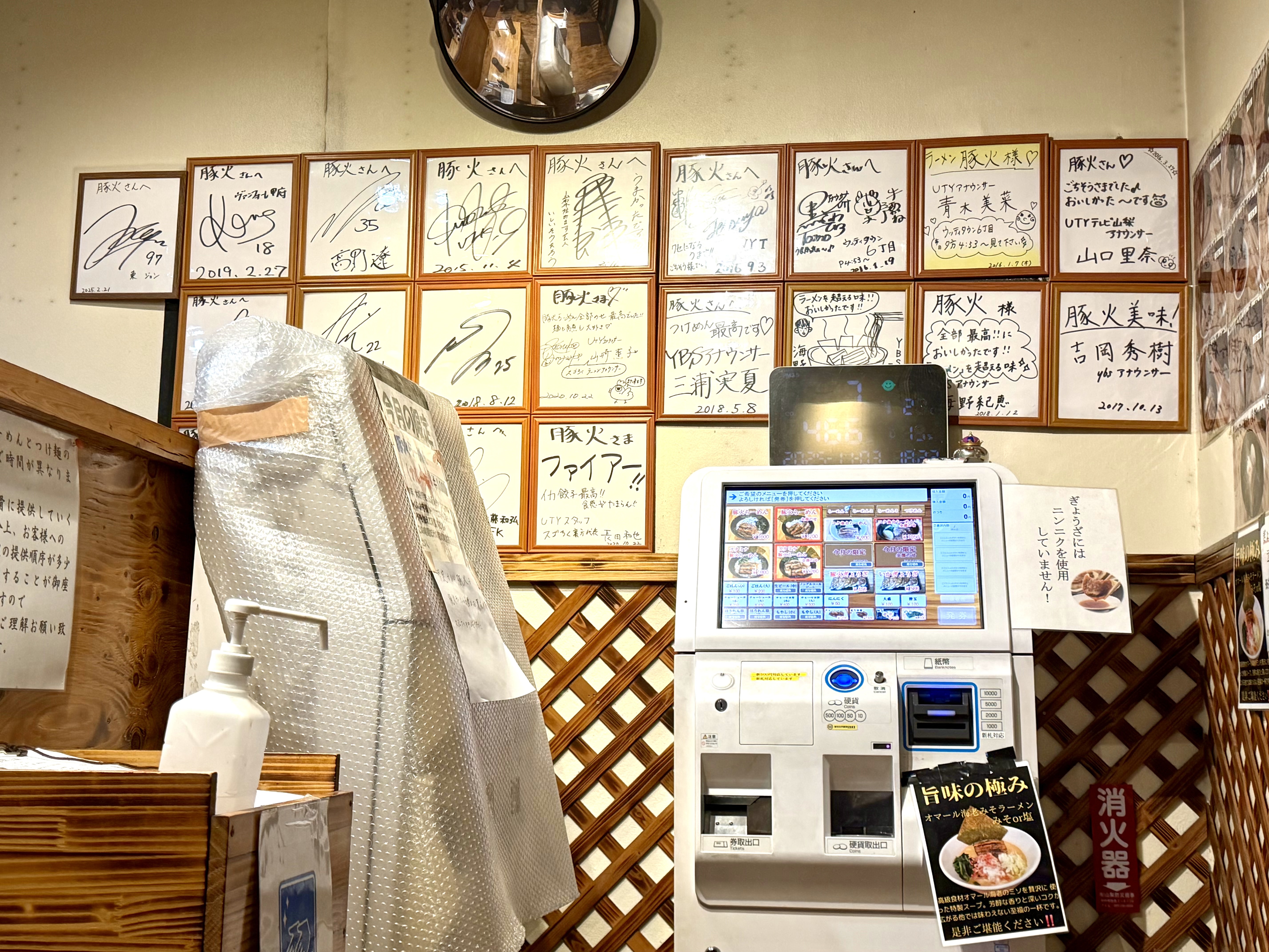 券売機付近の雰囲気