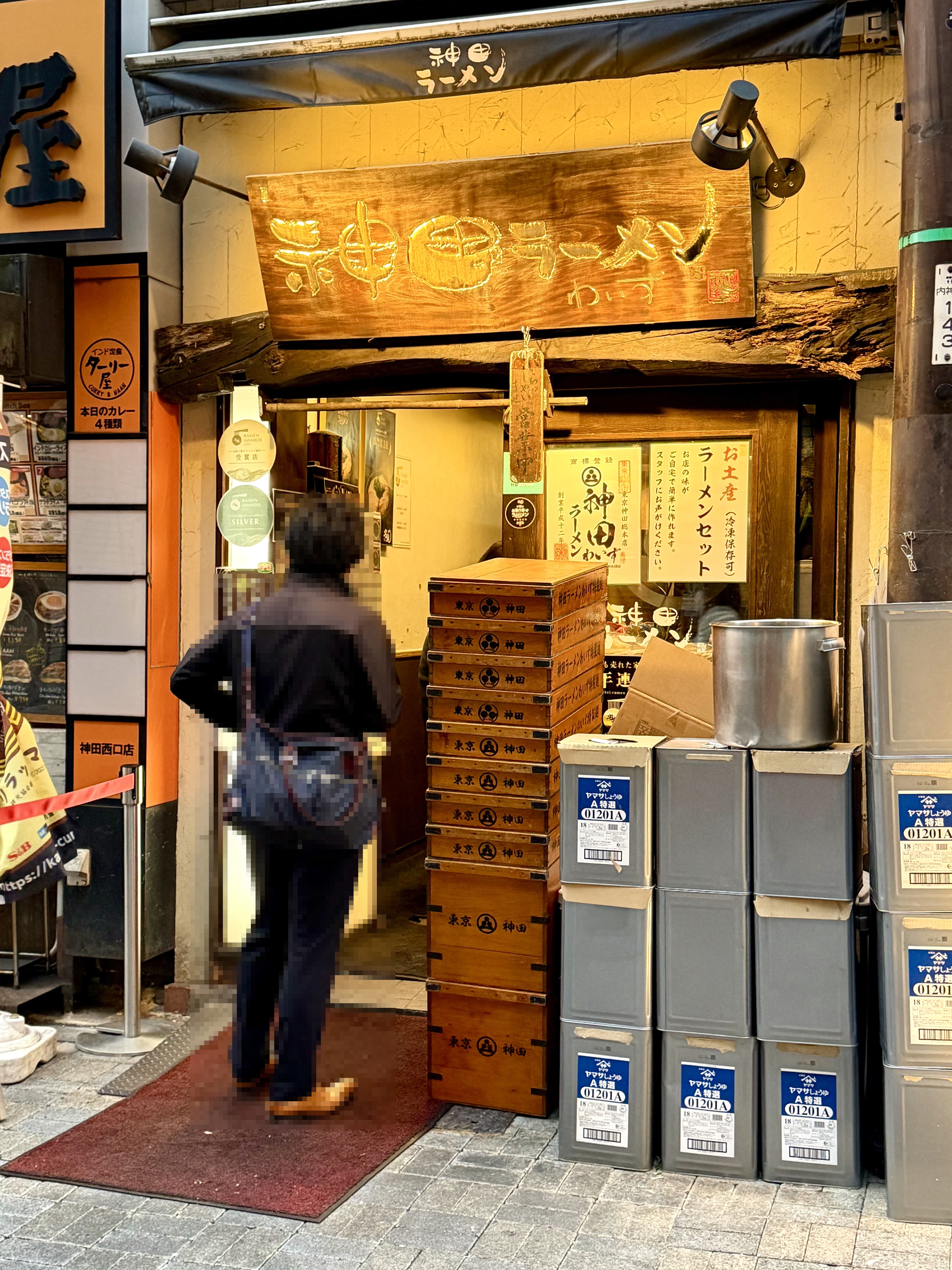 神田ラーメン わいず