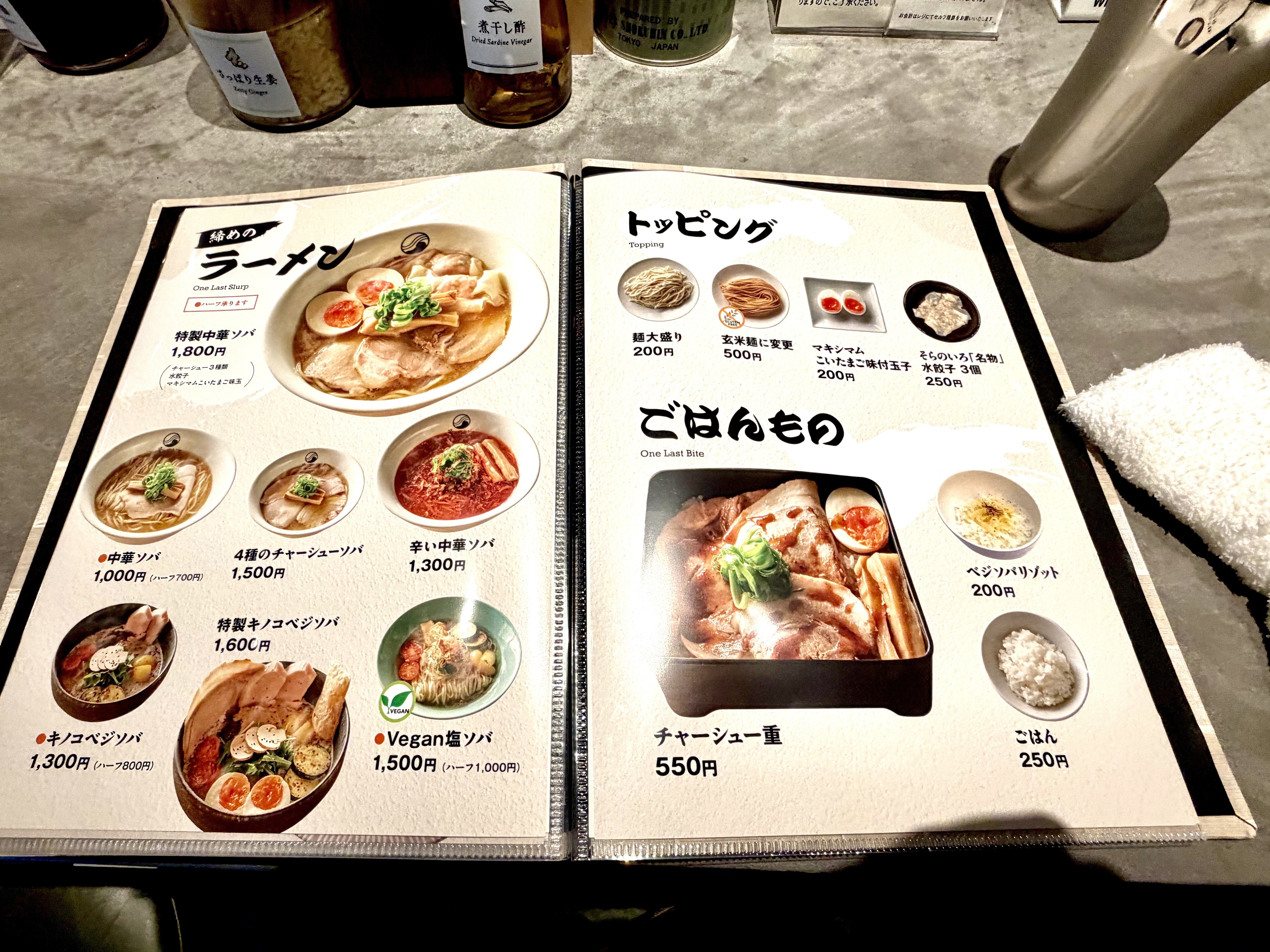 ラーメンやご飯類メニュー