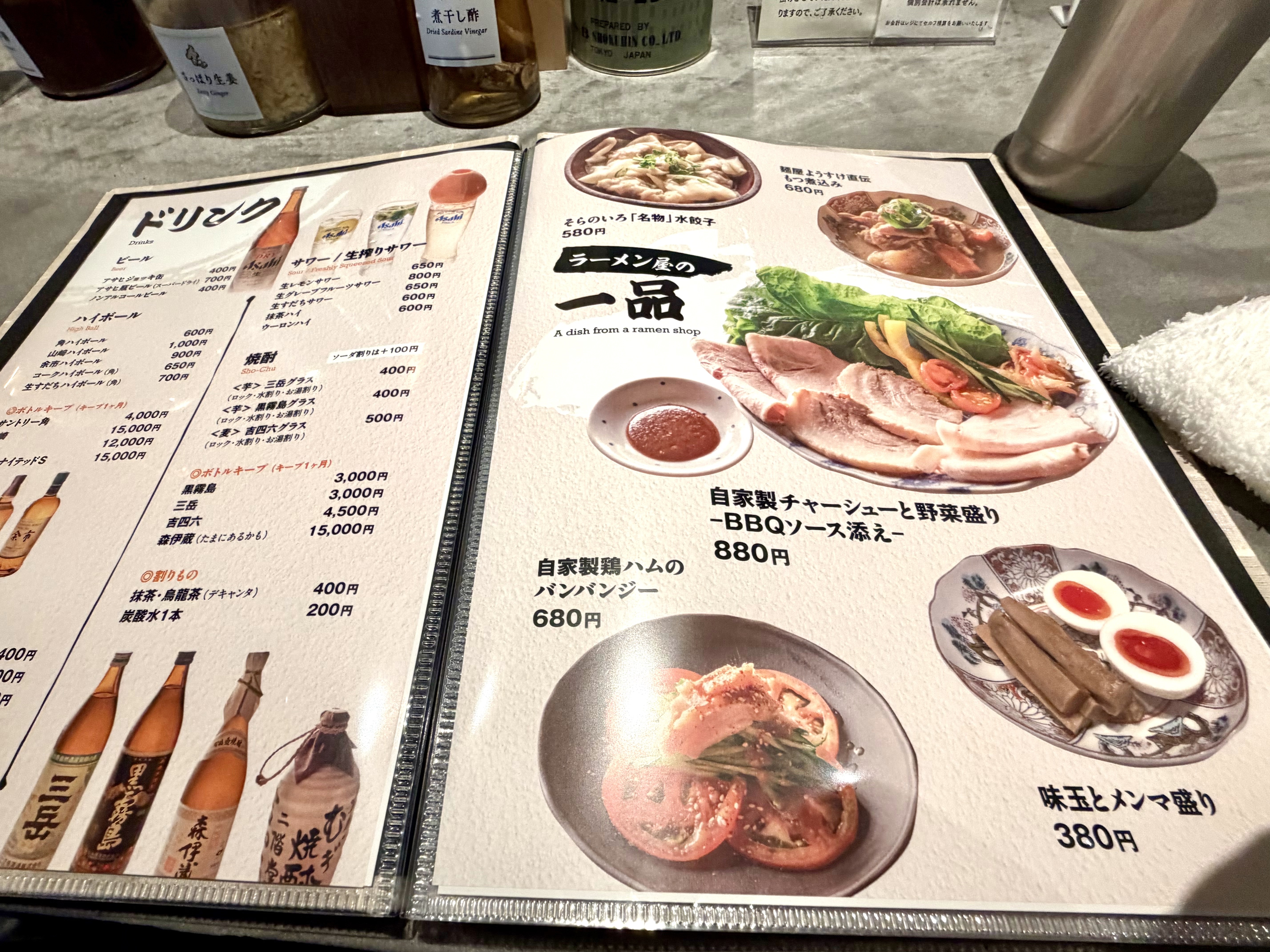 一品サイドメニュー