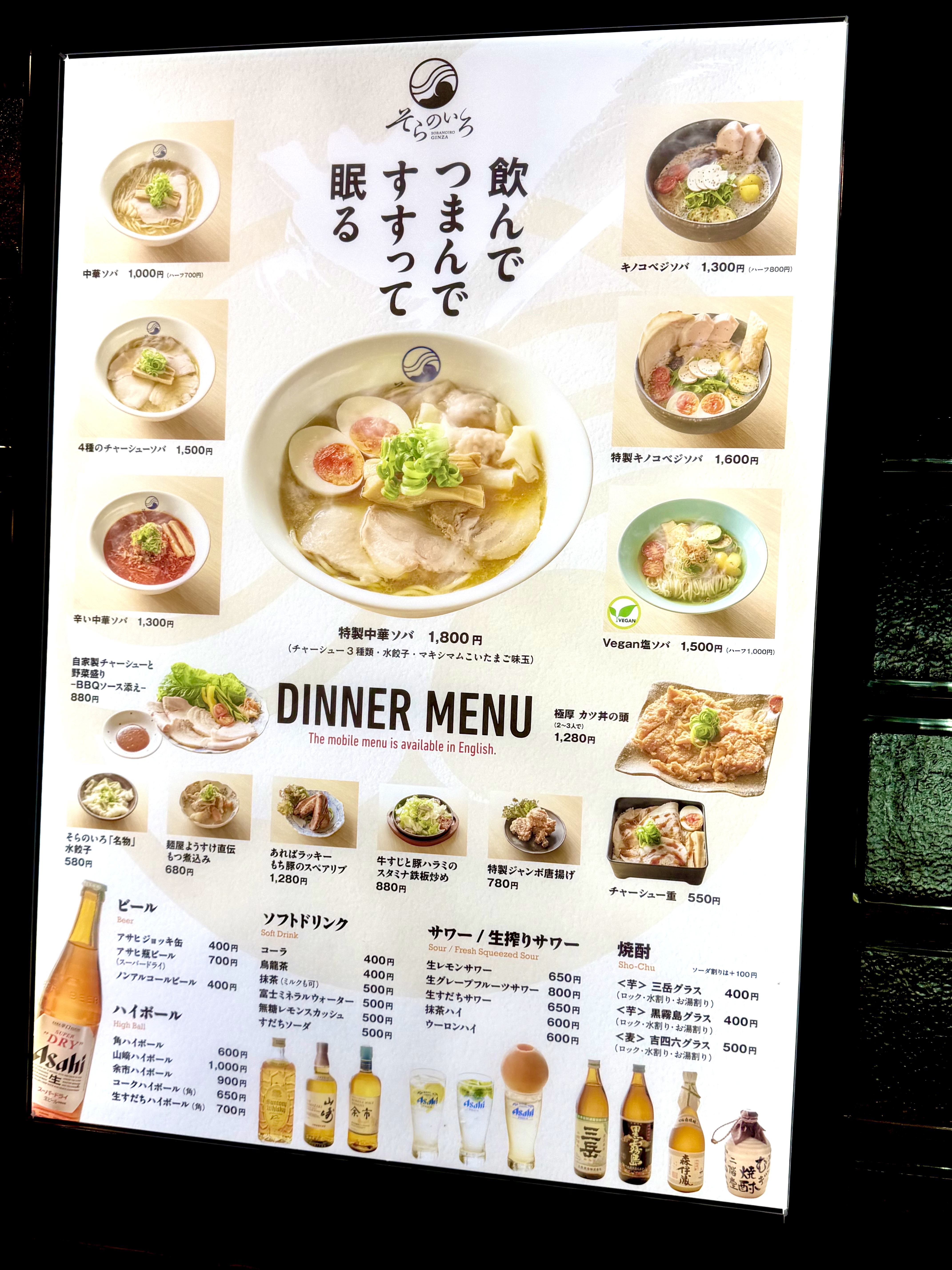 店頭のメニュー看板