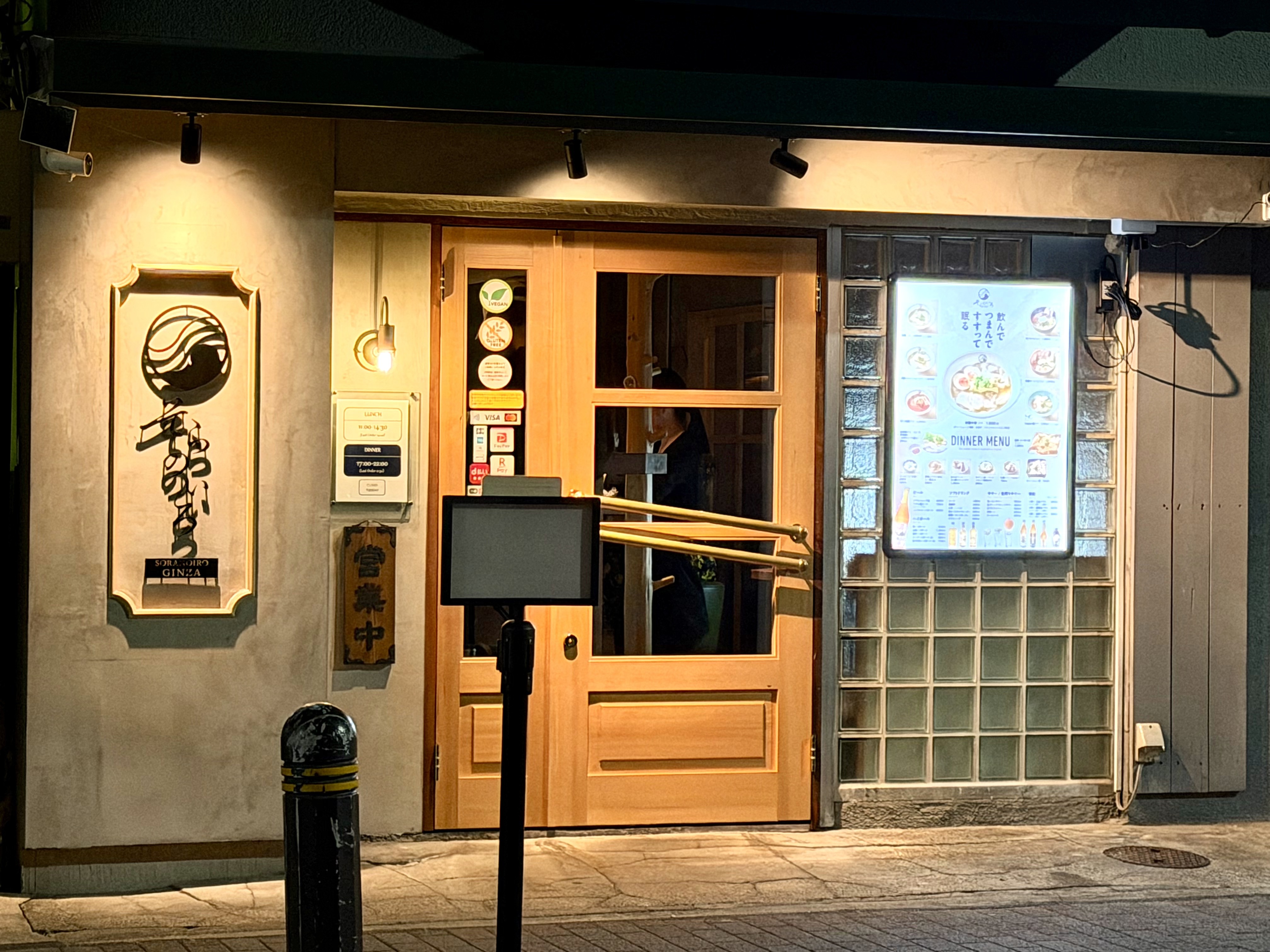 そらのいろ 銀座本店