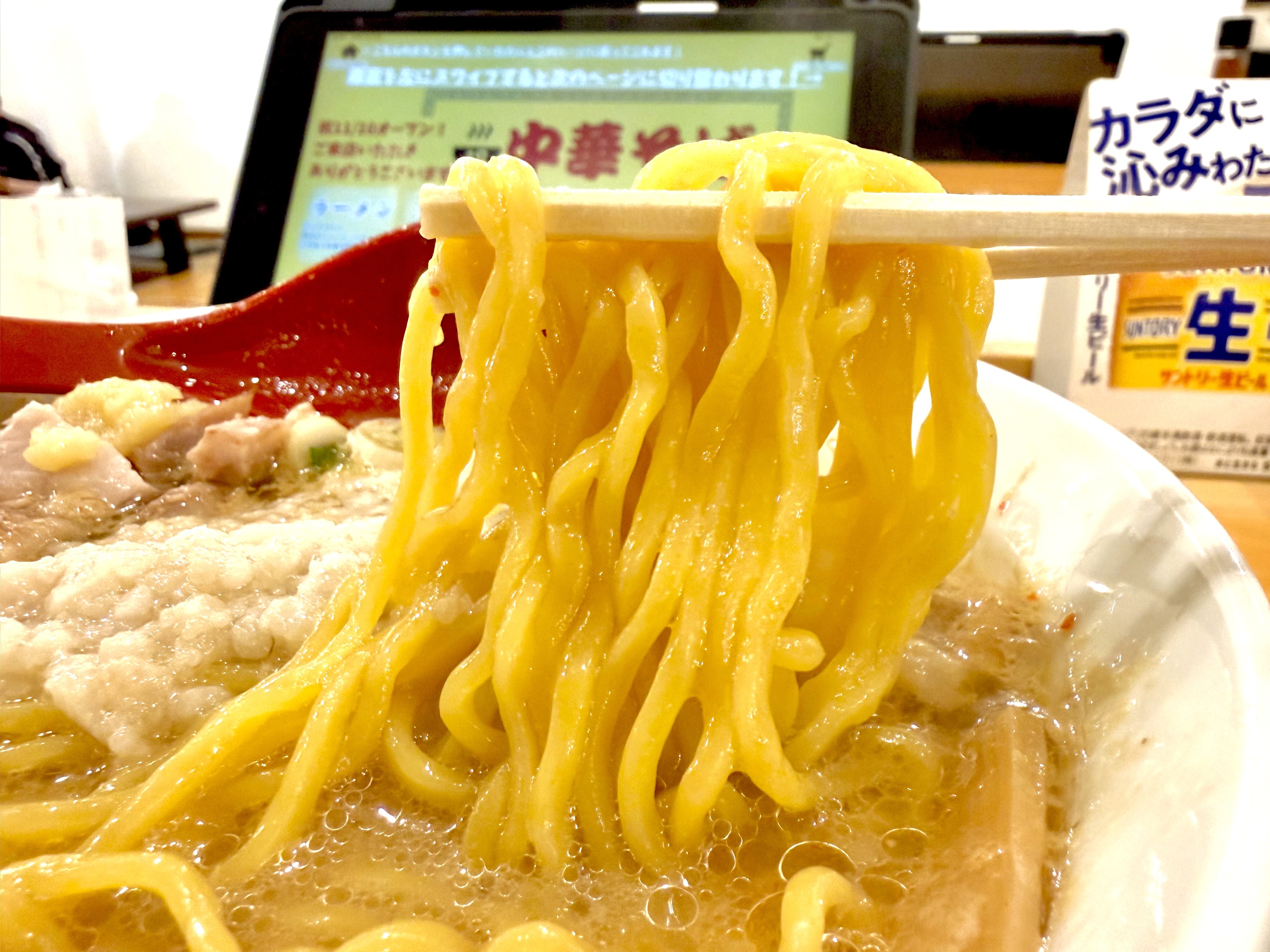 西山製麺のちぢれ麺