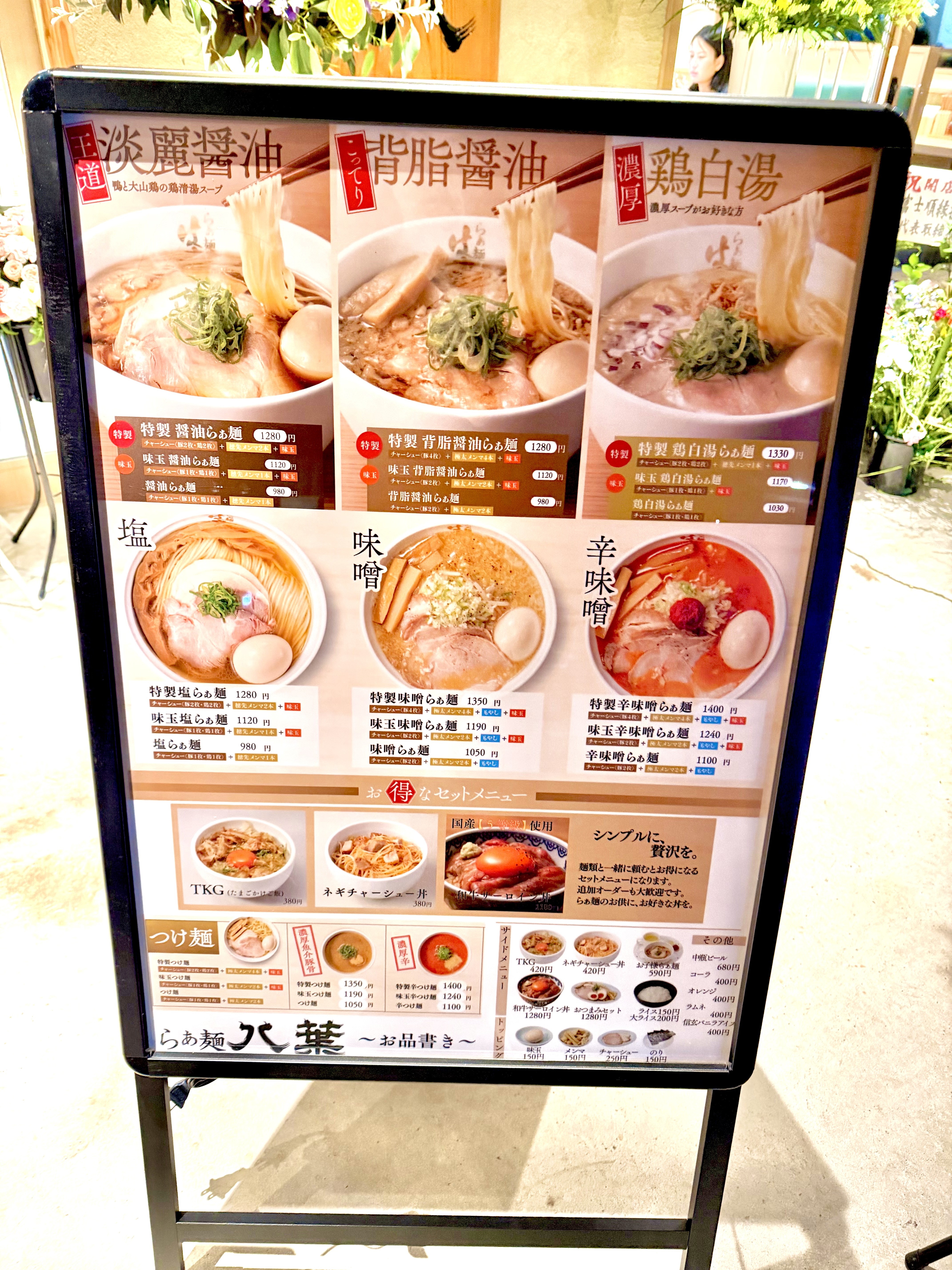 店頭メニュー看板