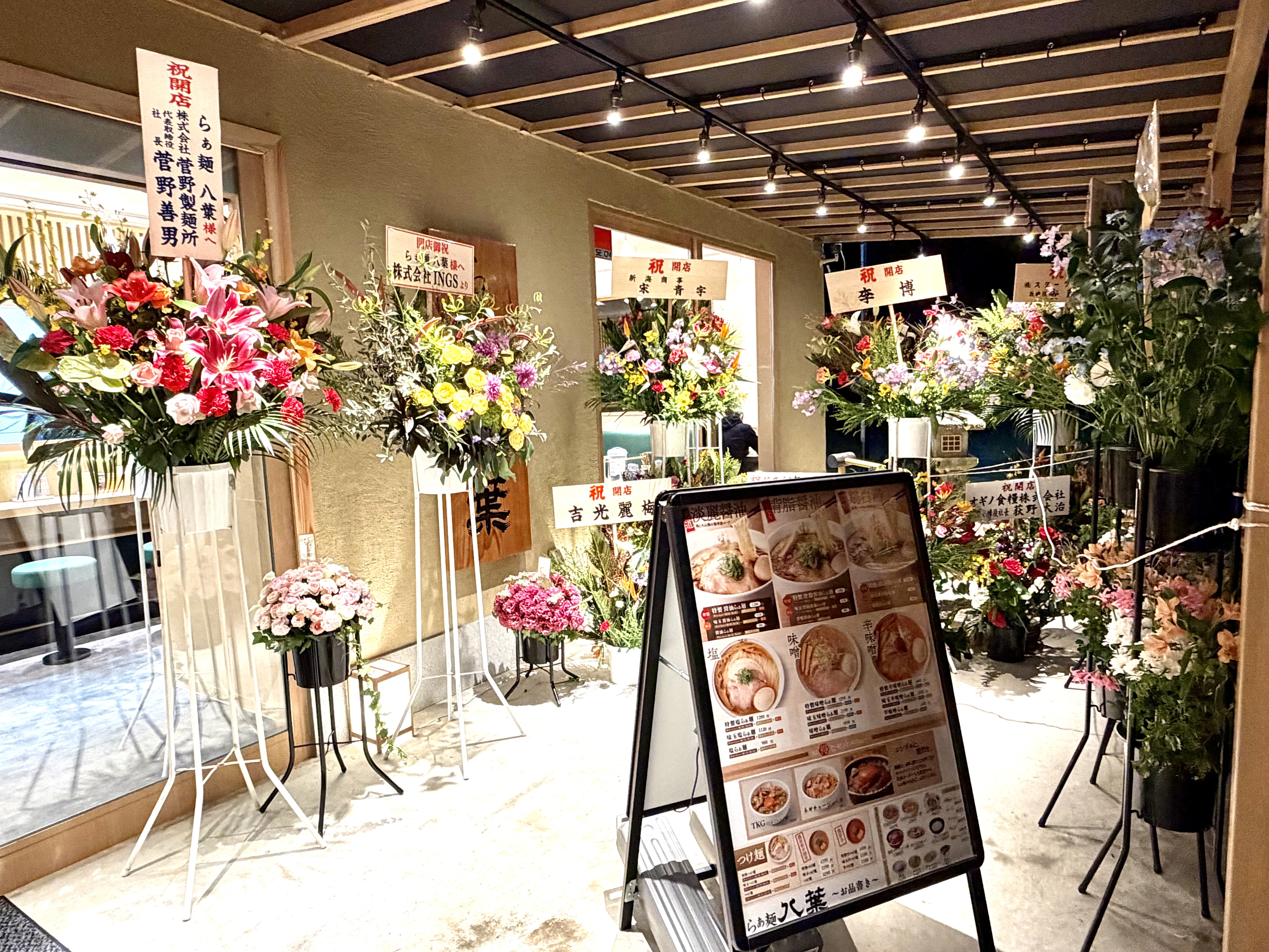 店の入り口に祝いの花