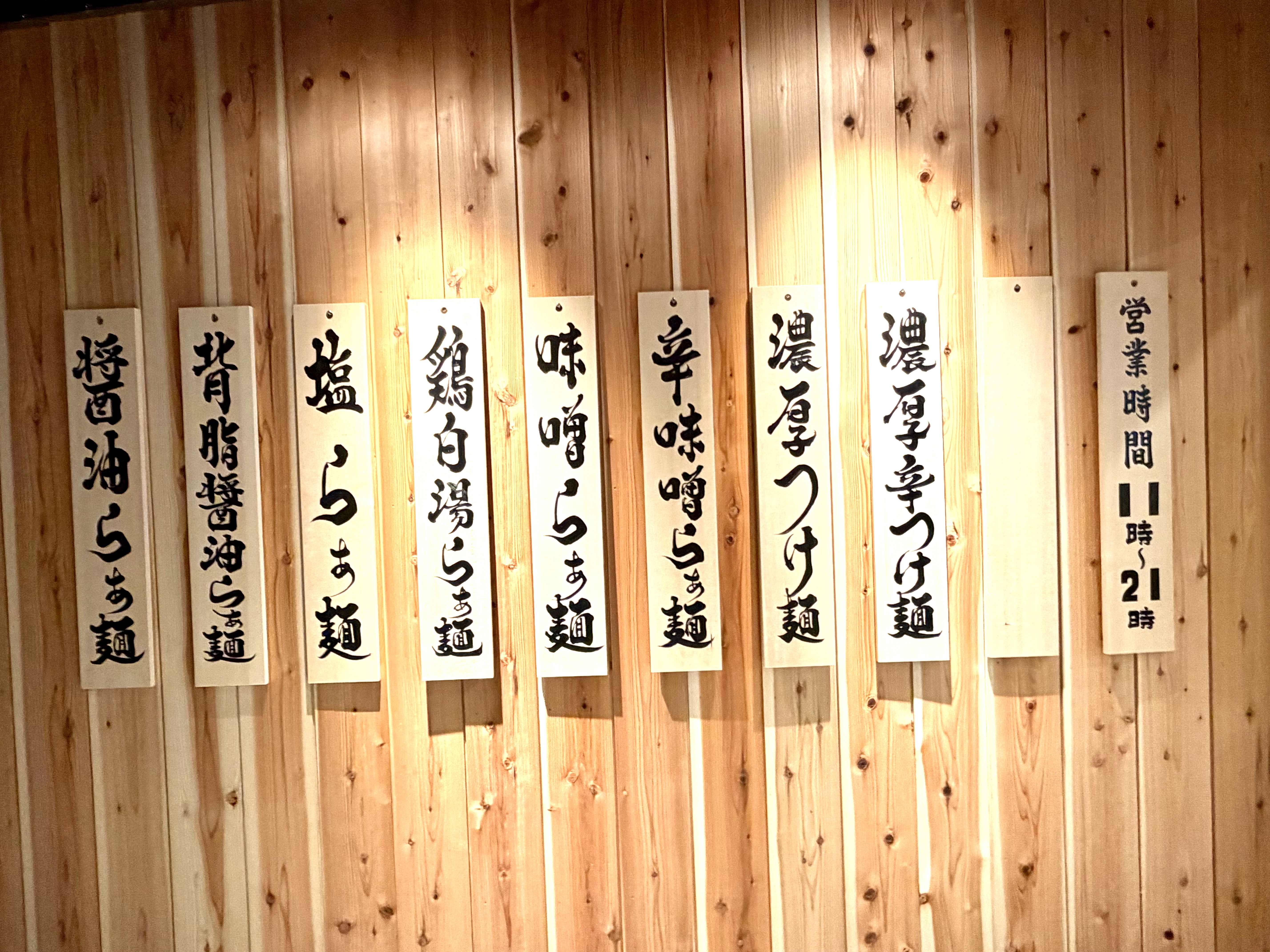 入り口のメニュー表札