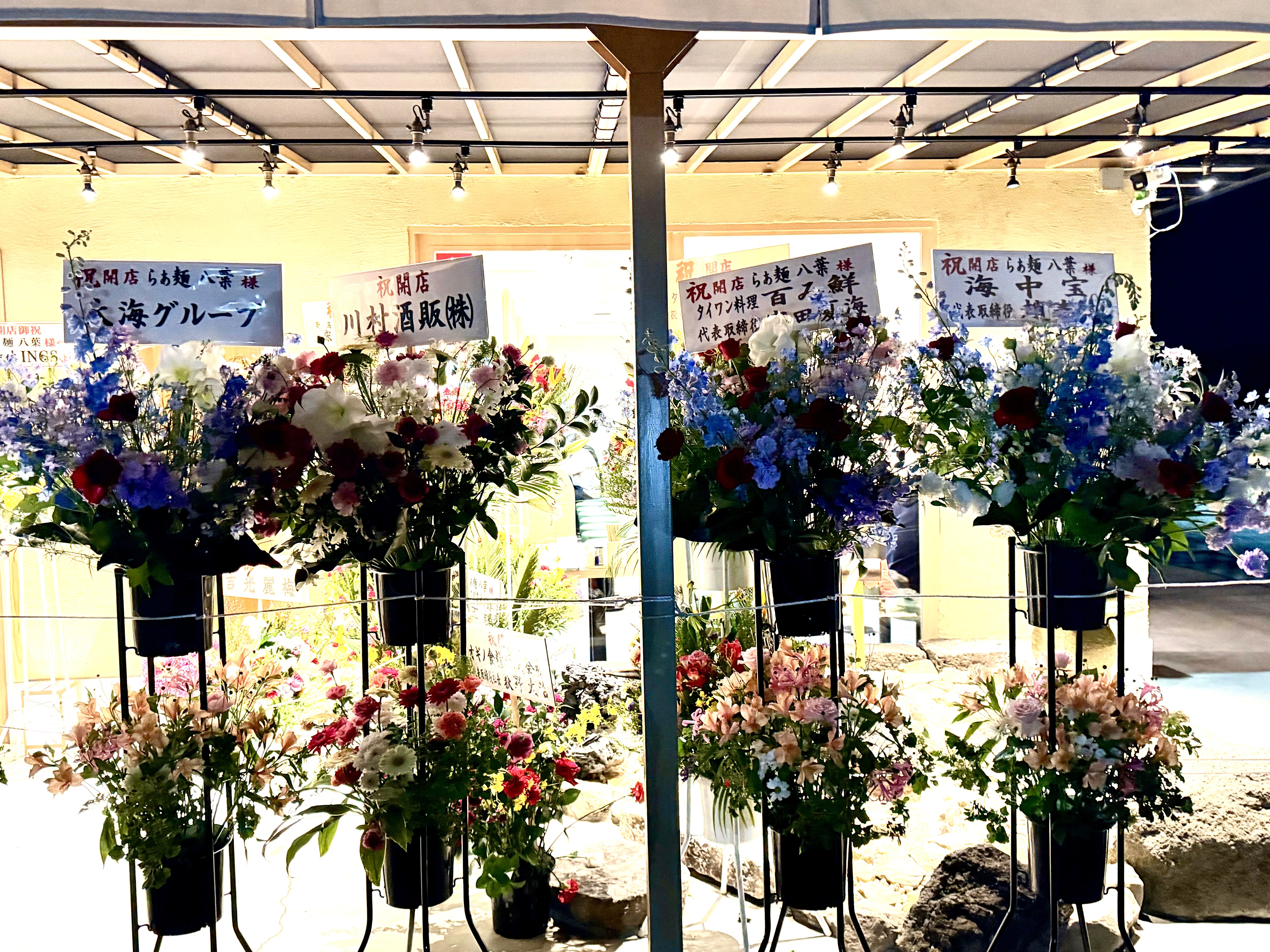店頭の祝いの花2
