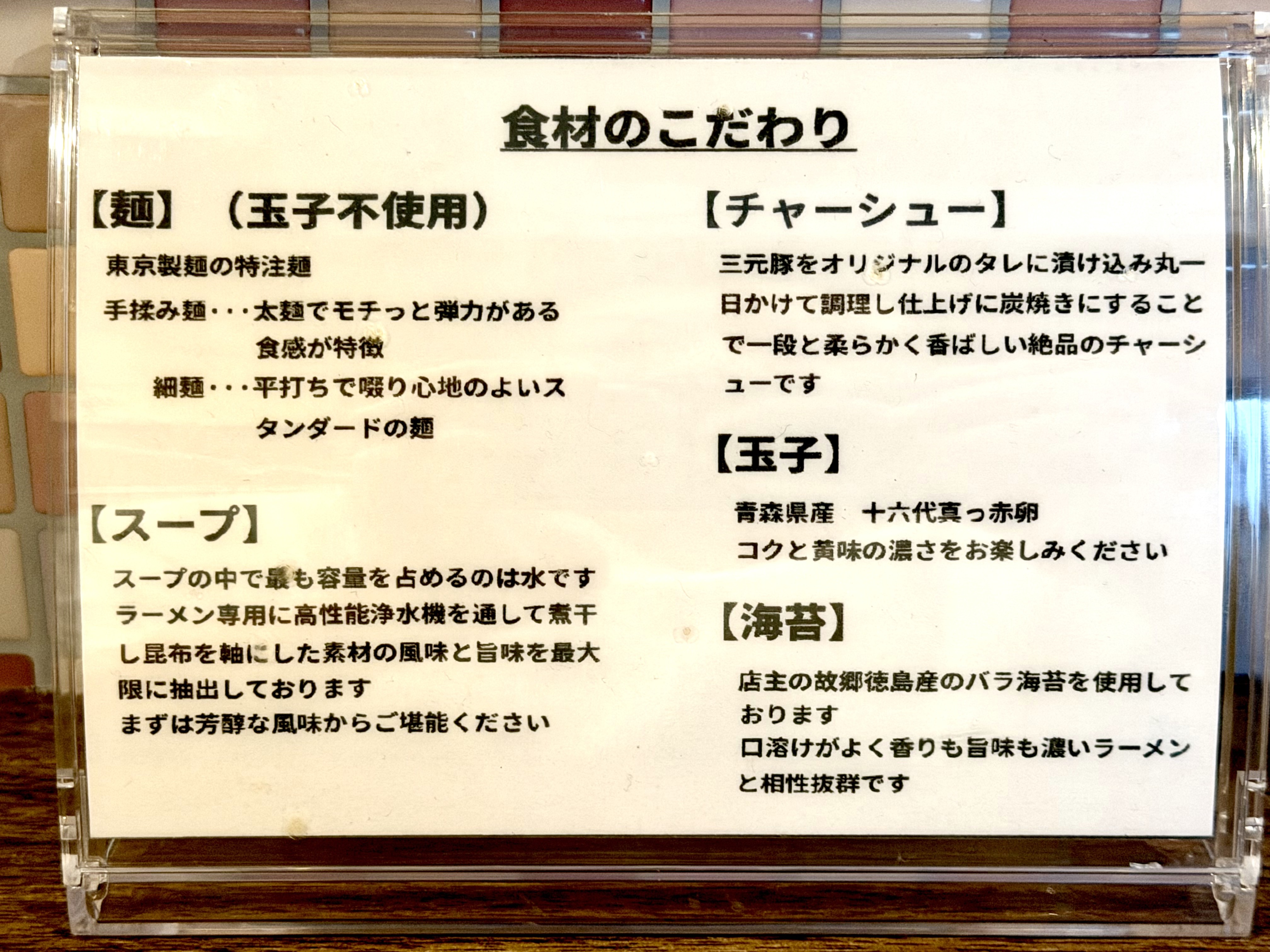 お店のこだわり