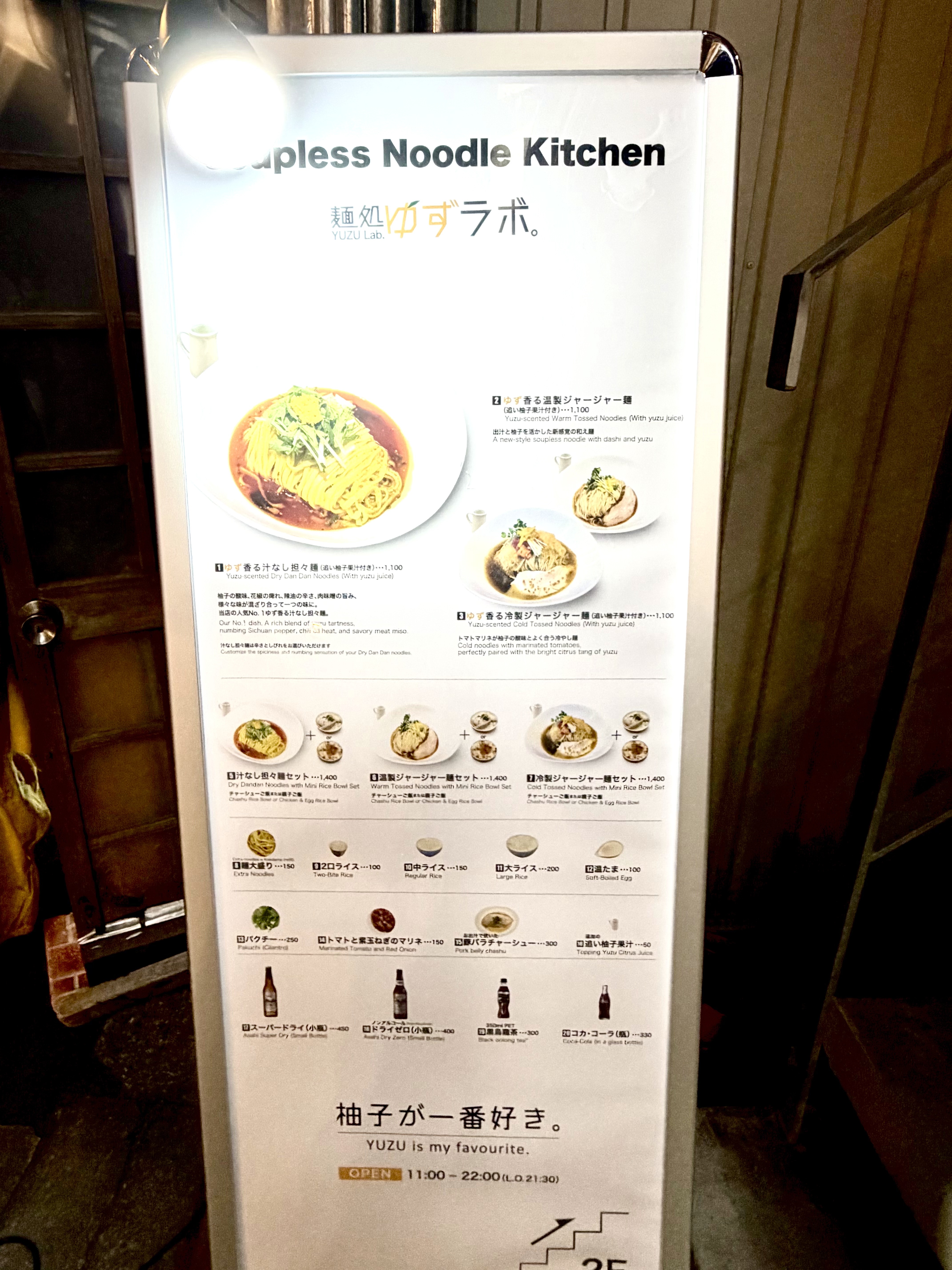 店頭メニュー幕