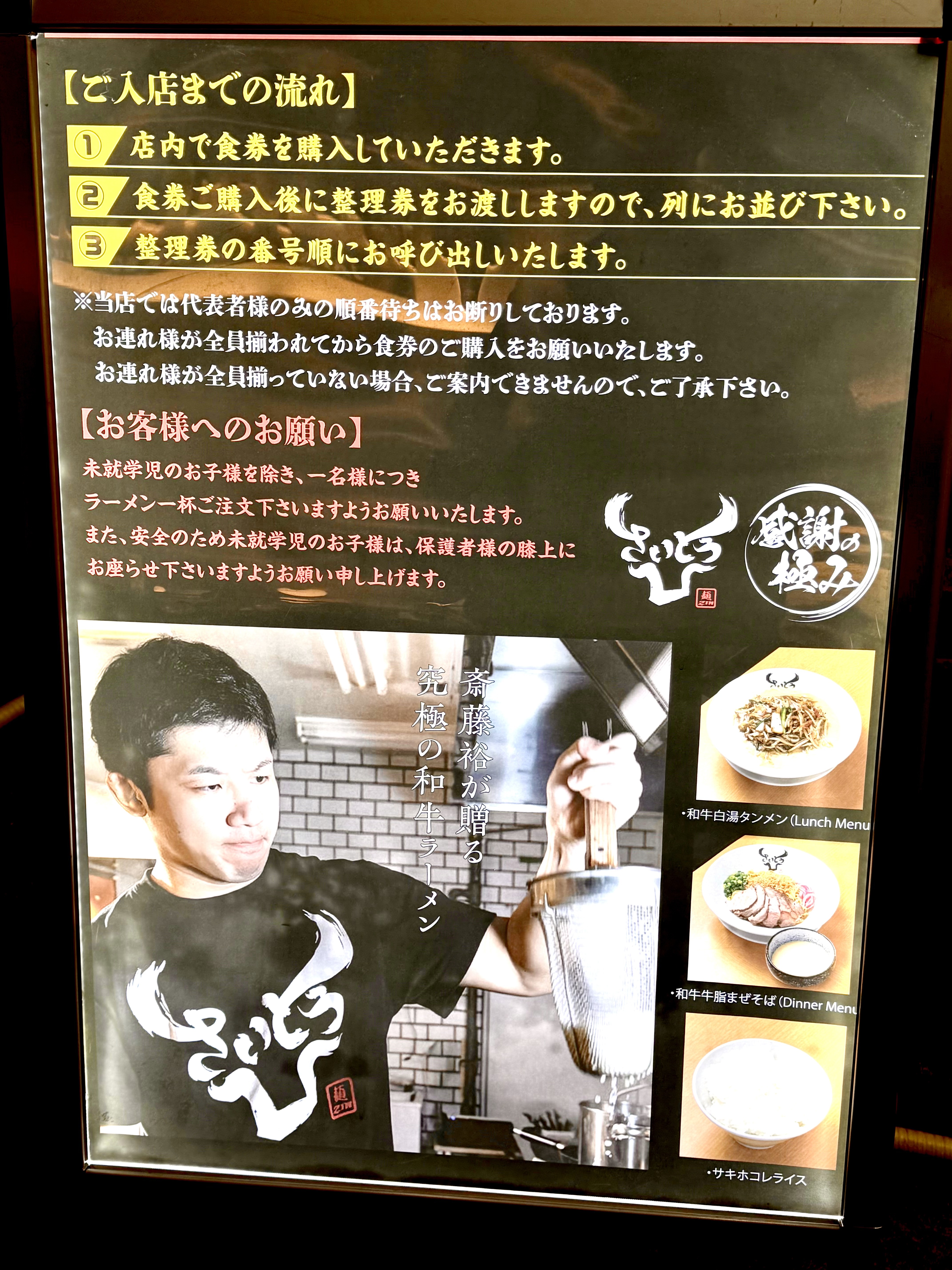 店頭に掲示のルール