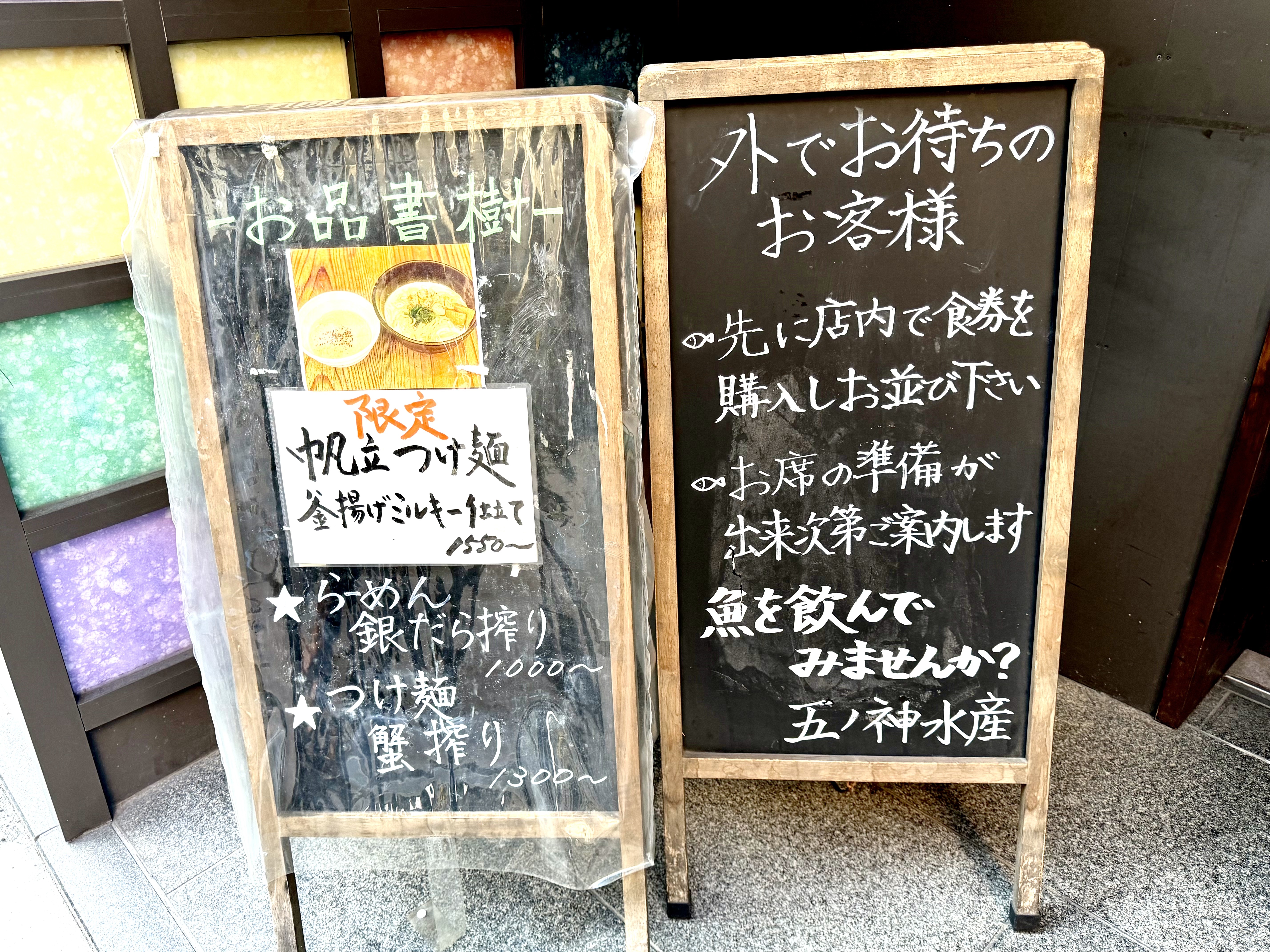 店頭案内ボード