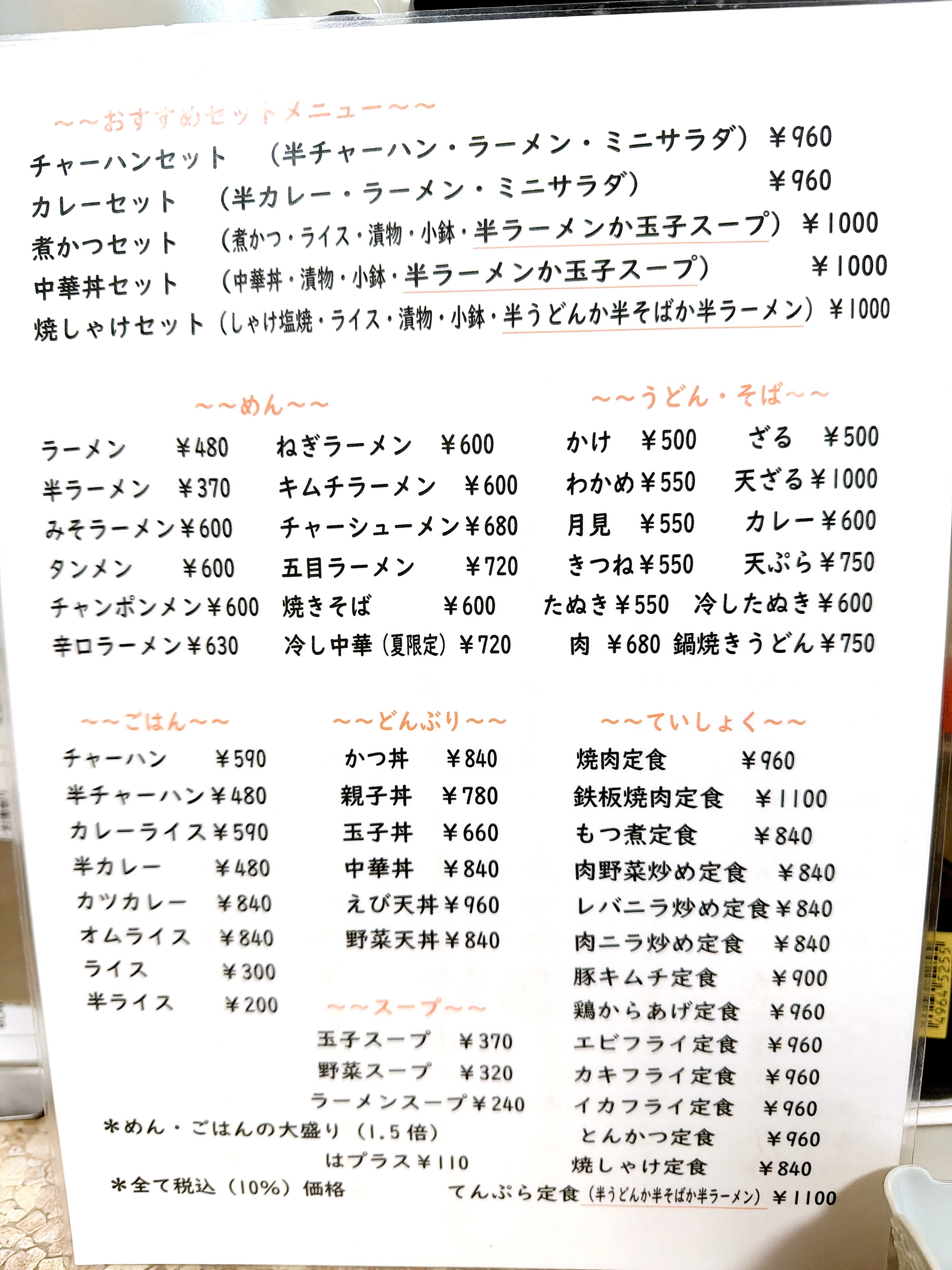 文字ベース基本メニュー