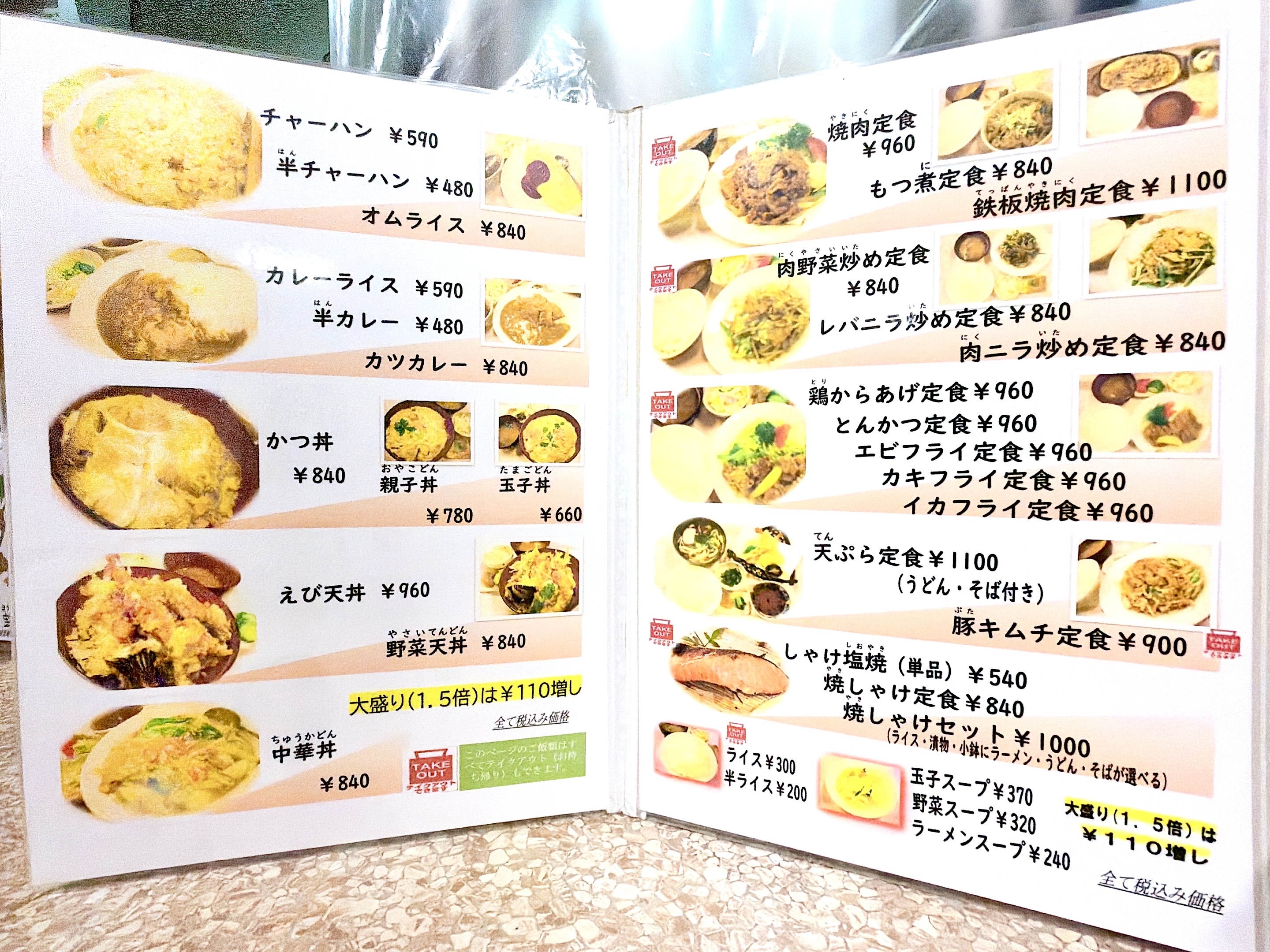 ご飯類メニュー