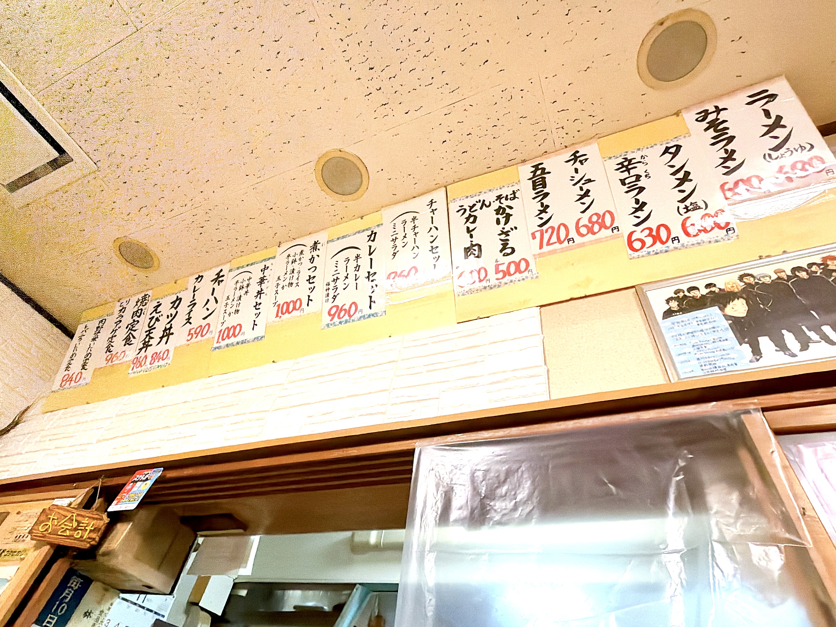 頭上にも数多くのメニュー