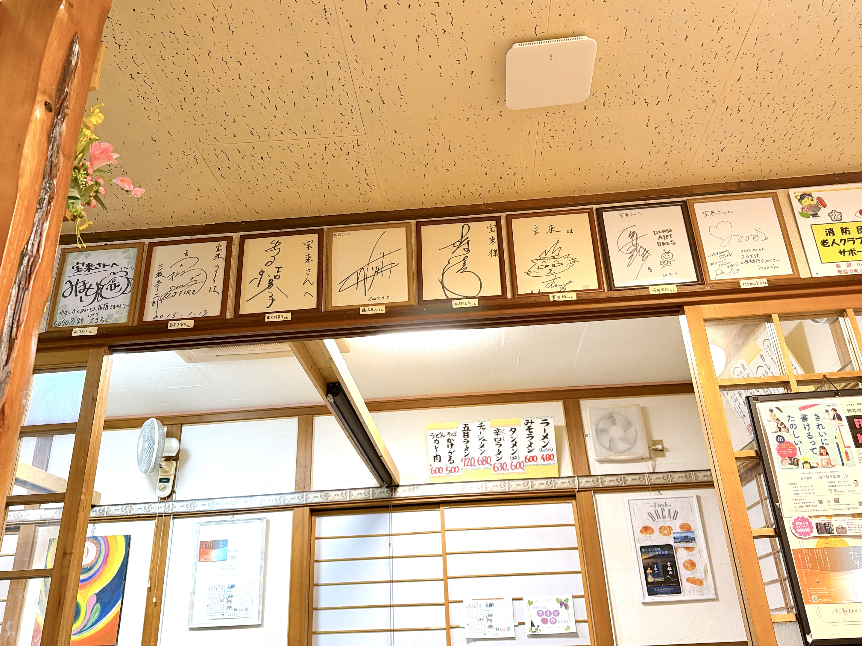 著名人のサイン