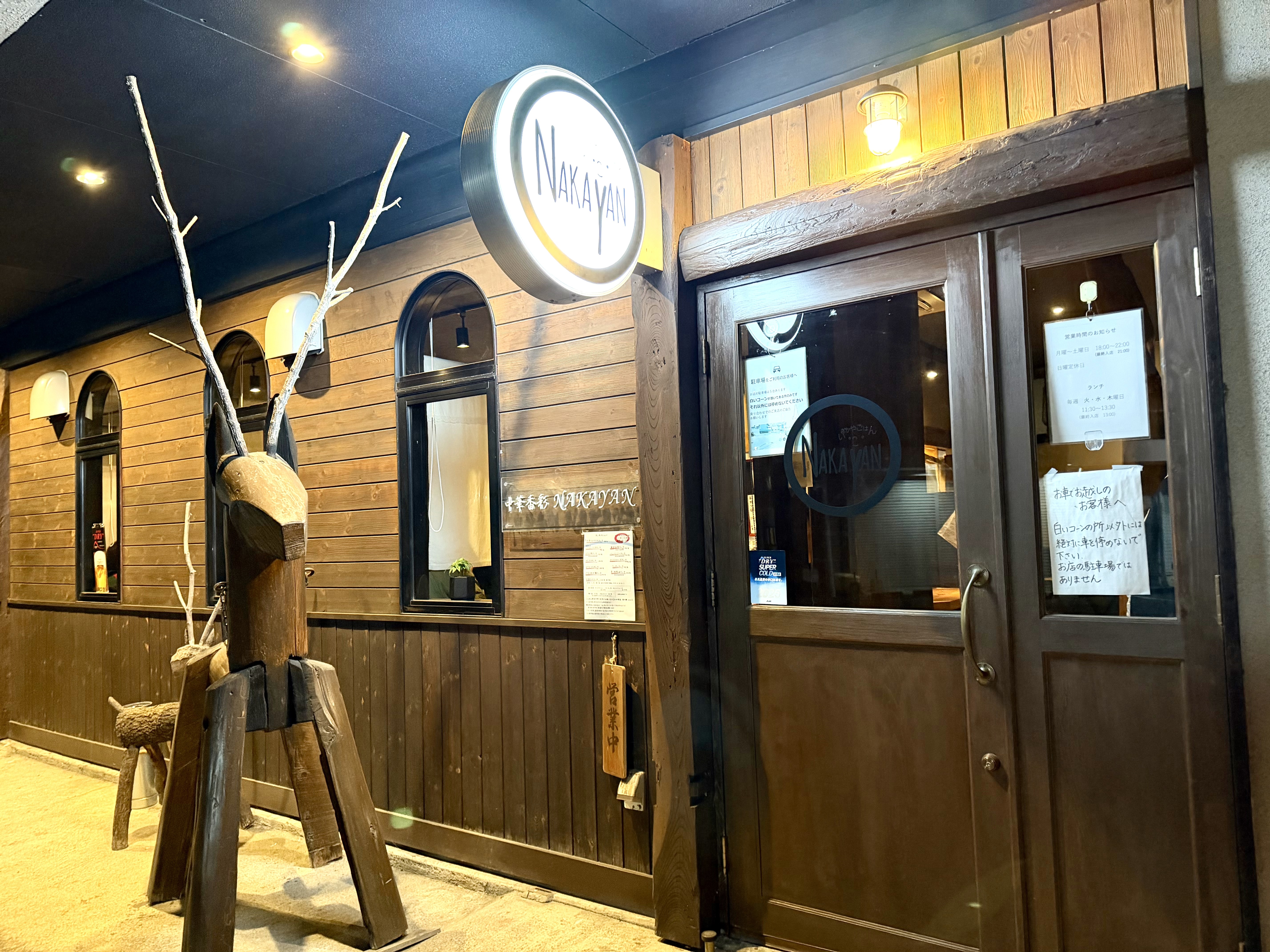 NAKAYANの外観