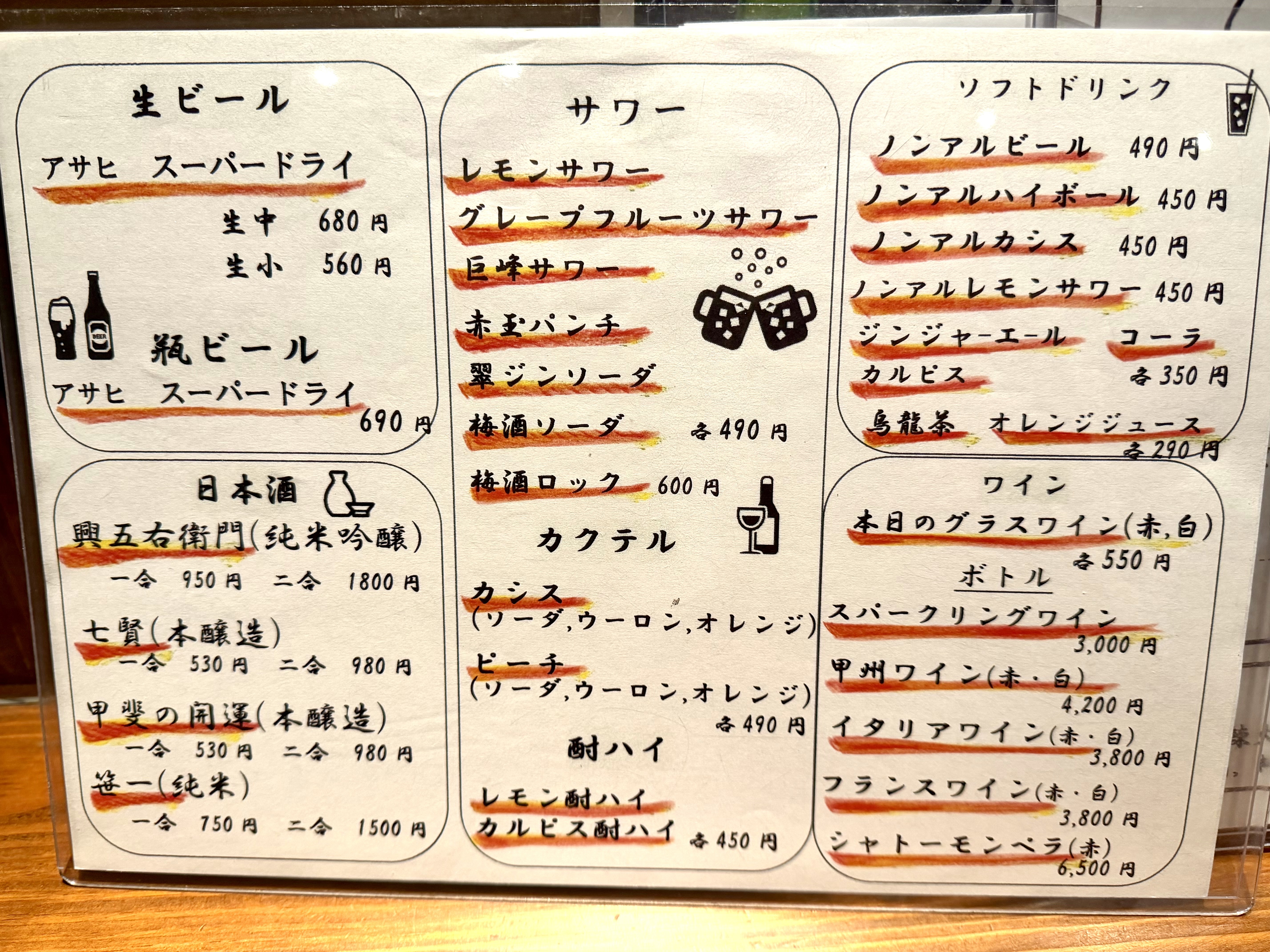 ドリンクメニュー