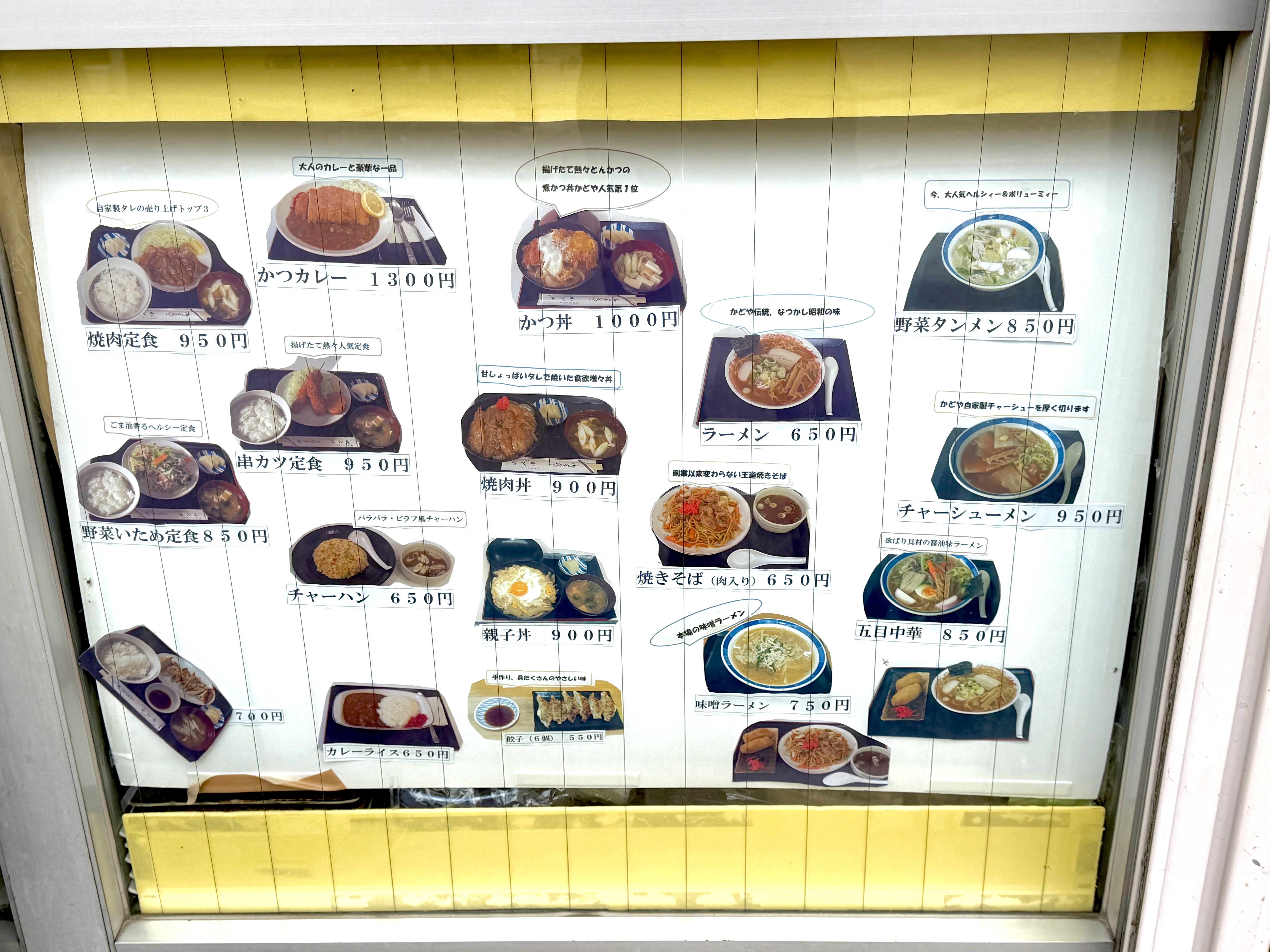 店頭にあるメニュー