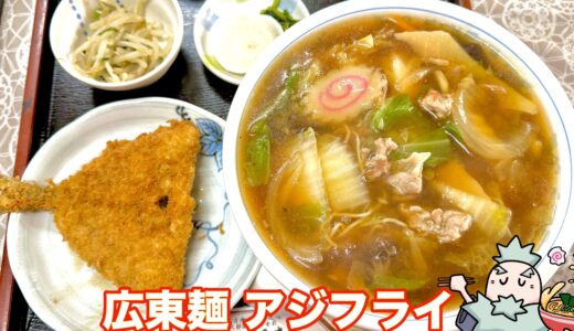 【ひろさと＠大月市】ボリューム満点ランチと豊富な定食・麺類が揃う甲州街道沿いの人気食堂