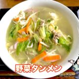 【かどや＠大月市】創業60年以上の老舗食堂で味わう昭和ノスタルジーラーメンと温もりの定食
