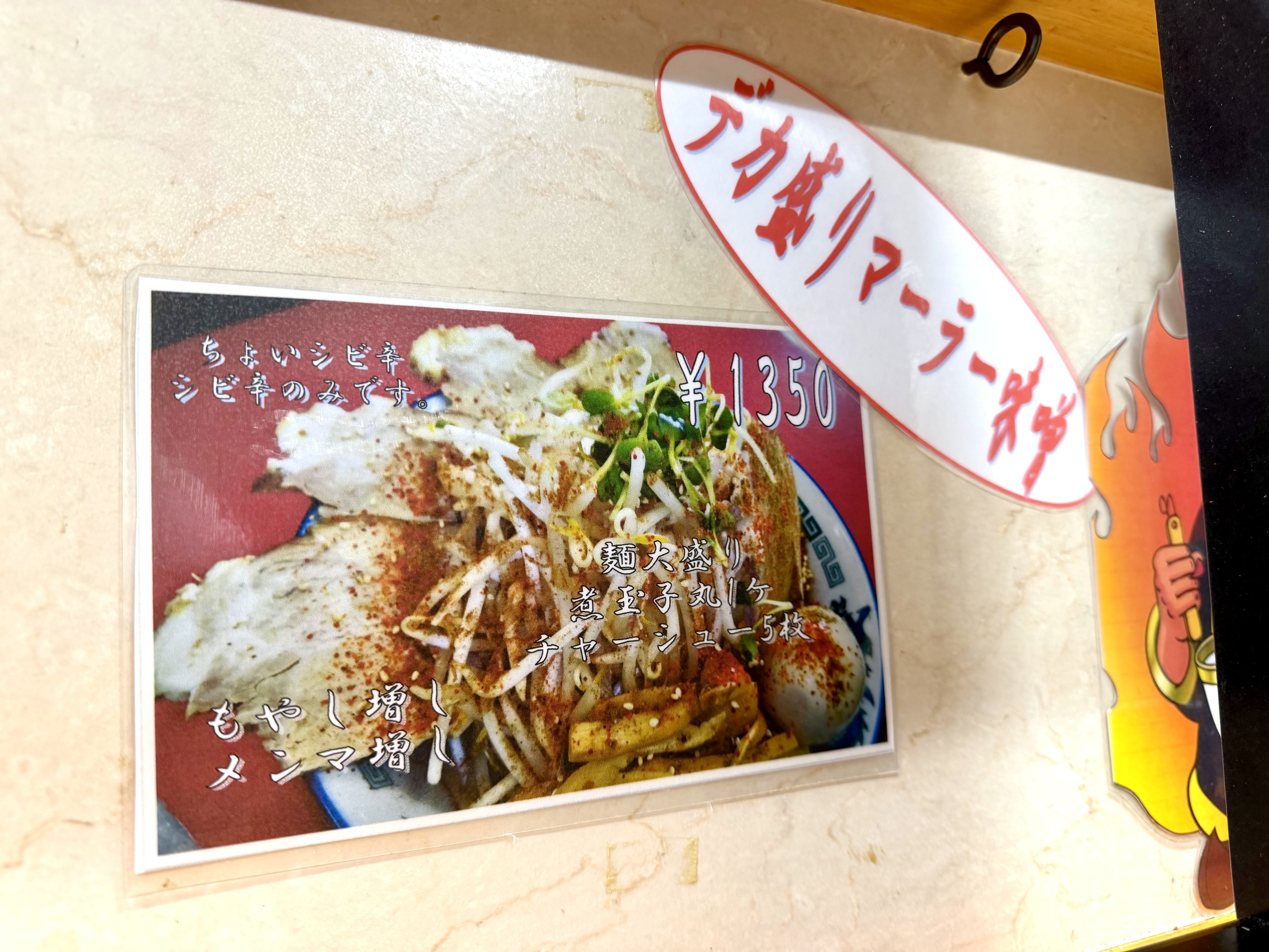 デカ盛りメニュー