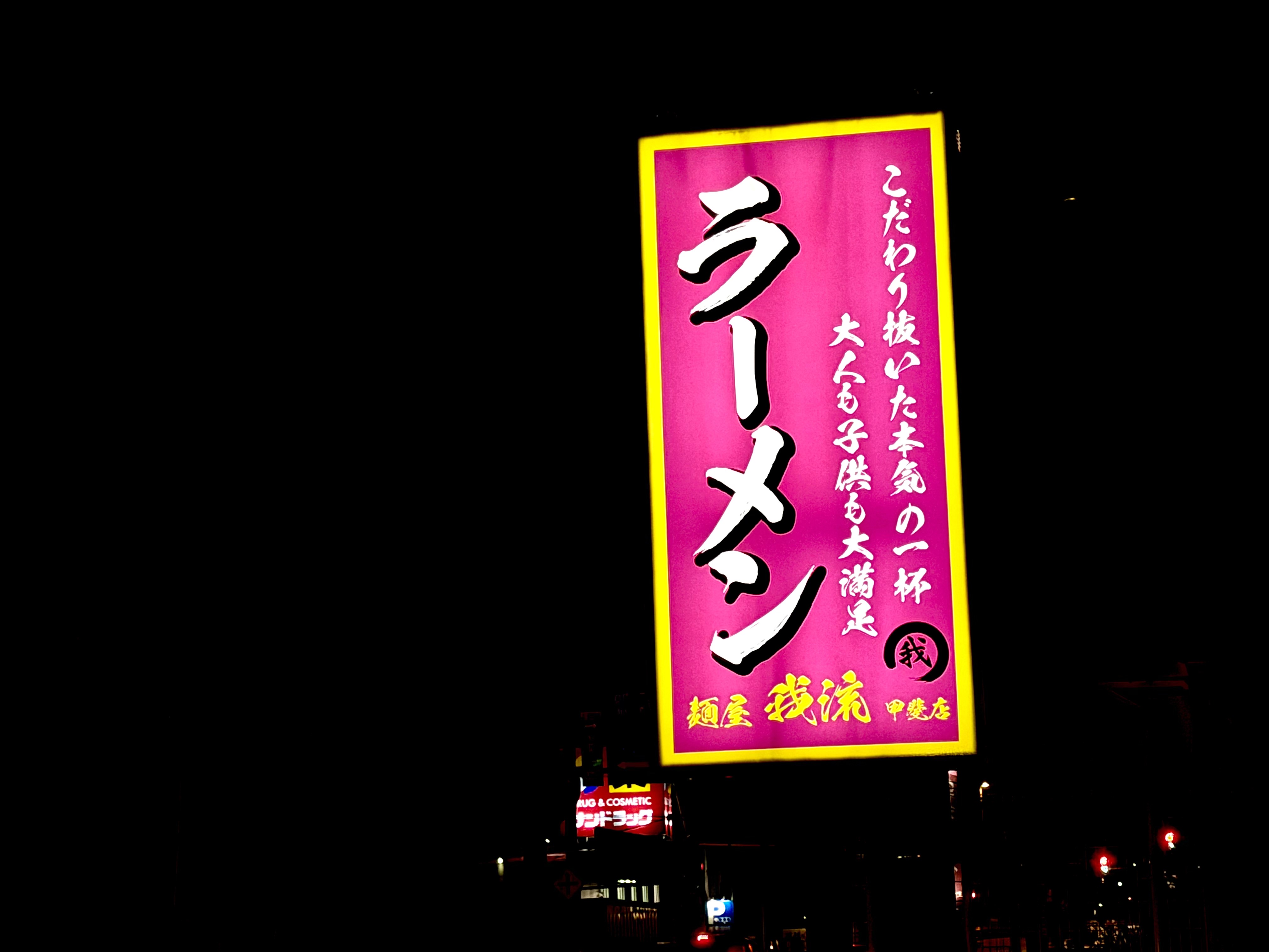 通り沿いの看板