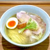 【せいめん 未さく＠愛知県犬山市】淡麗スープが光る！美味さ全国区な絶品ラーメン
