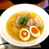 【らーめん 鉢ノ葦葉（はちのあしは）】三重・四日市を代表する百名店｜淡麗塩ラーメンの完成度に唸る一杯