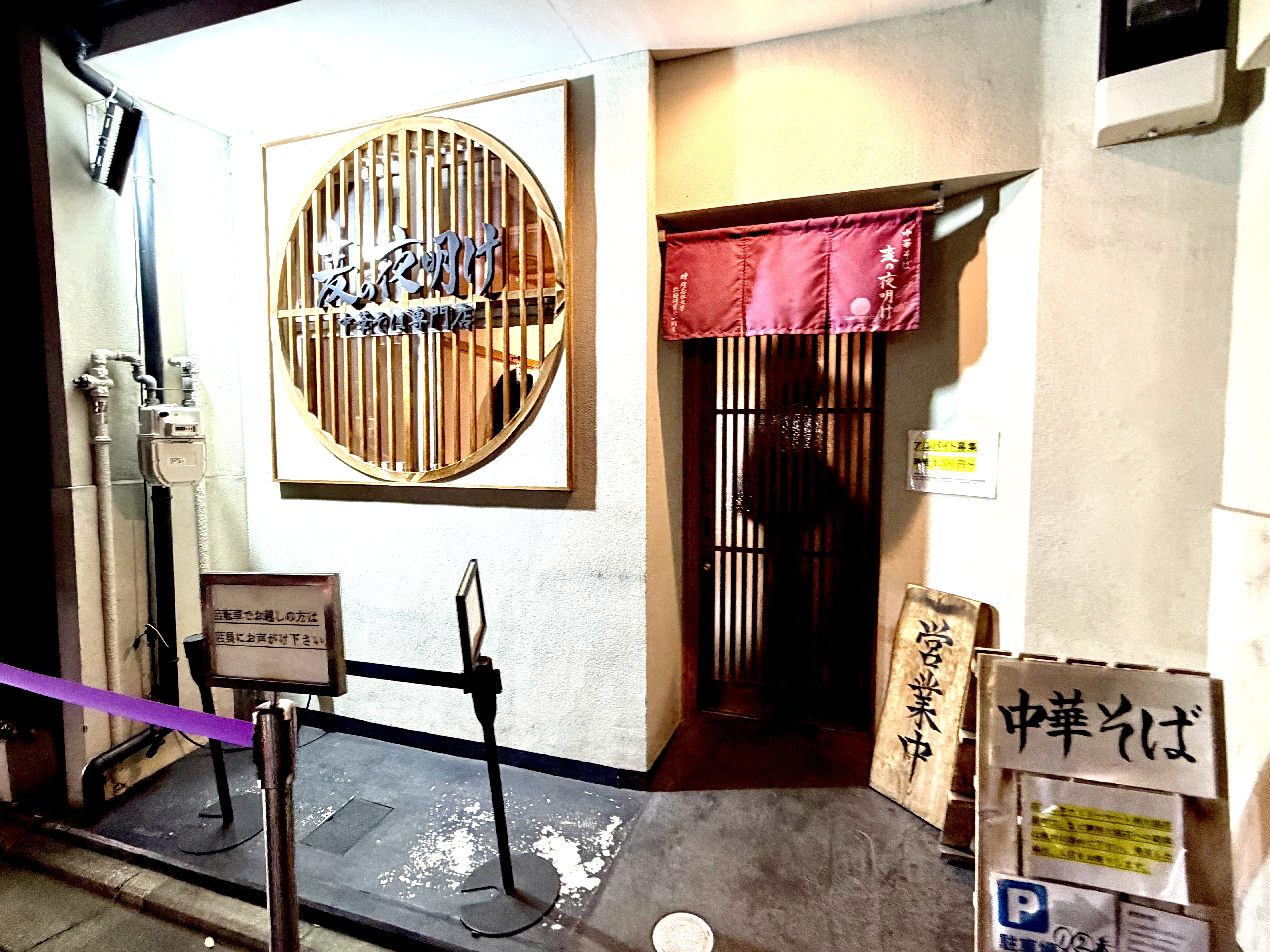 麦の夜明け 外観