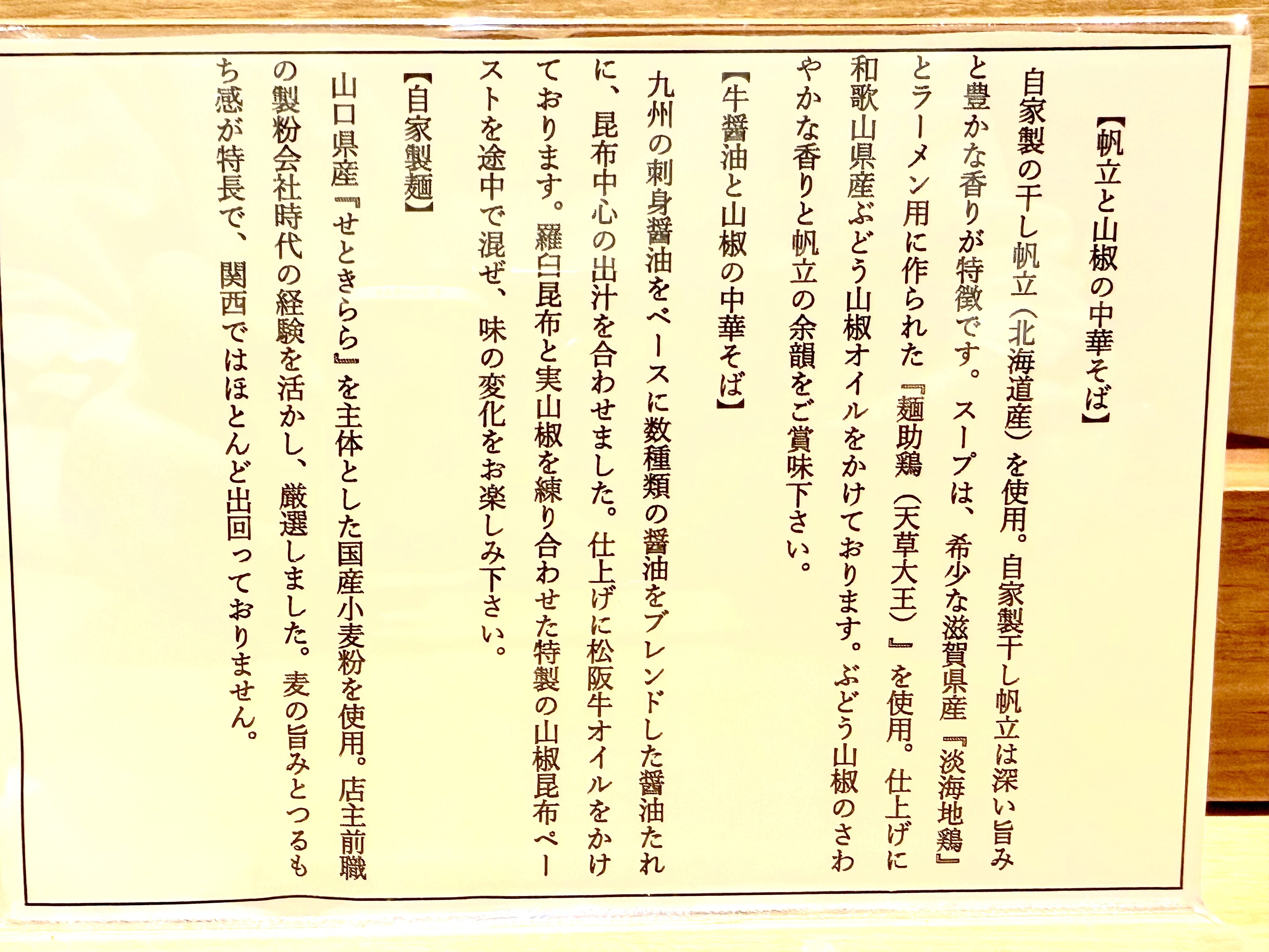 お店のこだわり