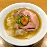 【麦の夜明け＠京都・下京区】西日本ラーメン百名店！帆立と山椒の中華そばを実食レビュー