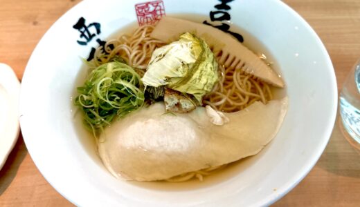 【昆布と麺 喜一＠京都府上京区】五辻の昆布が手がける完全予約制ラーメン｜昆布尽くしの一杯を体験レビュー