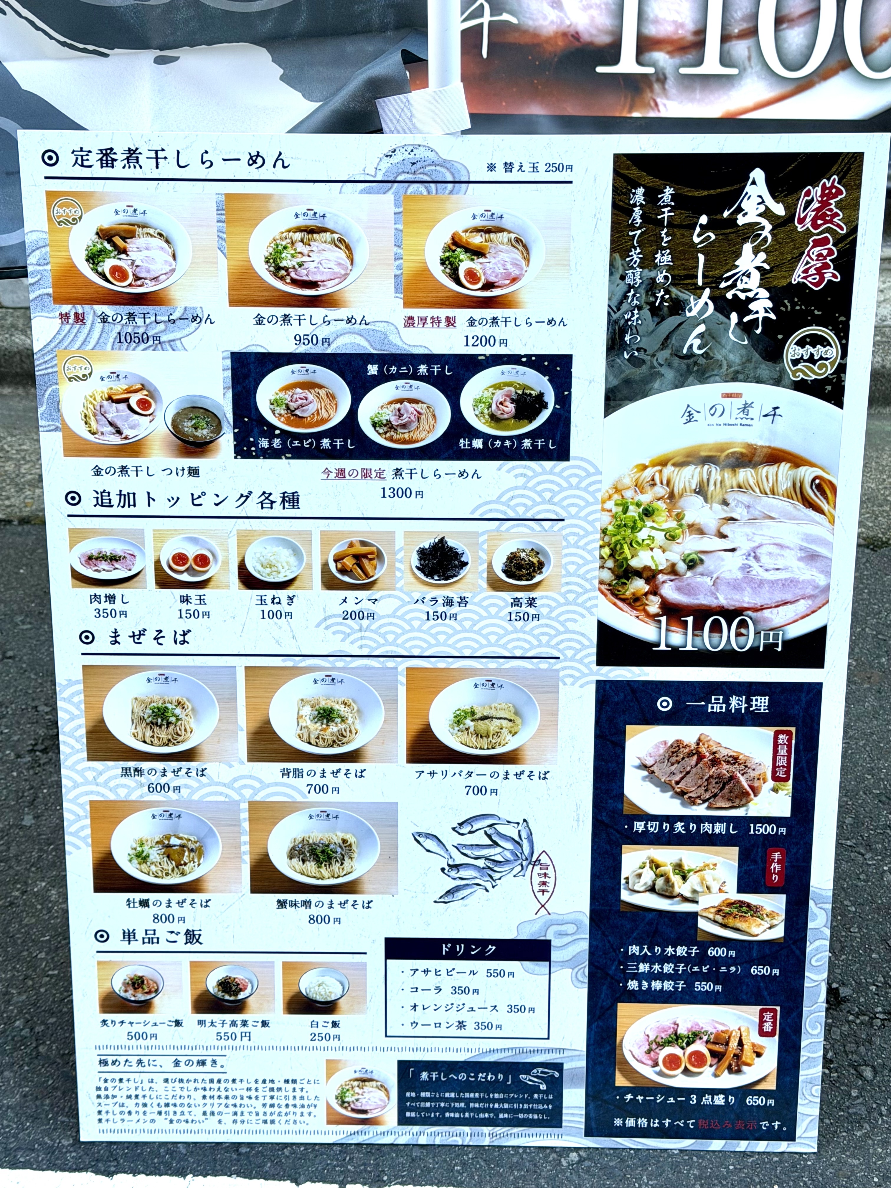 メニューラインナップ