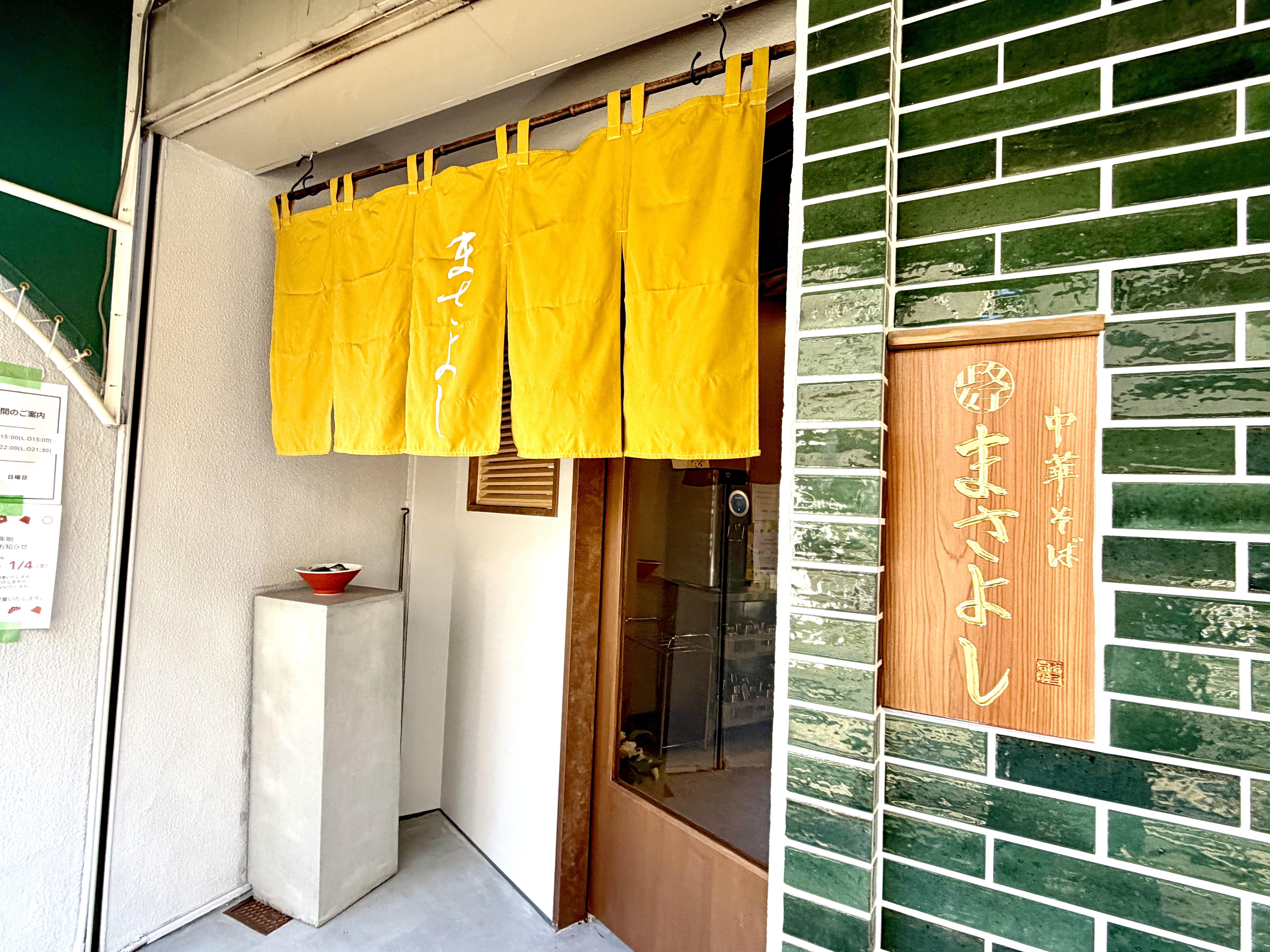 入り口の暖簾と表札