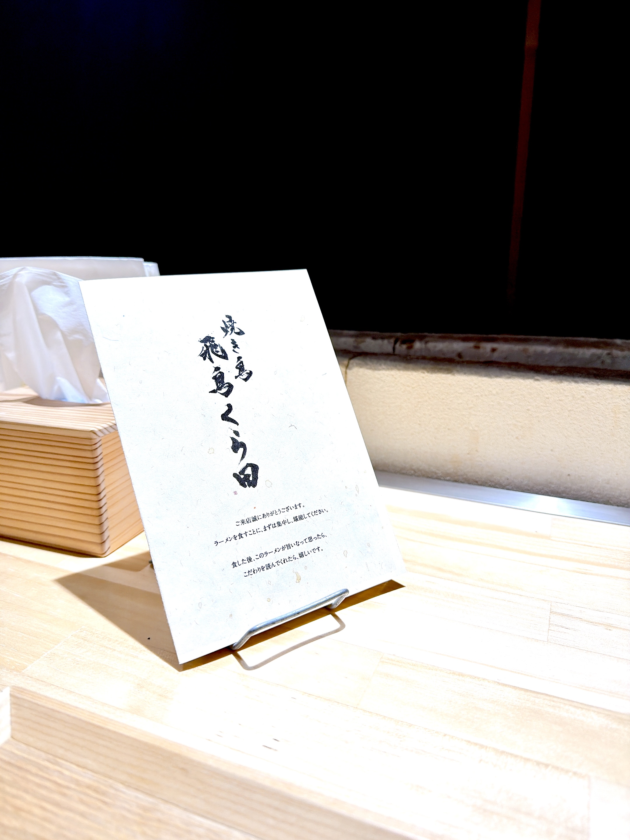 メニュー表の表紙