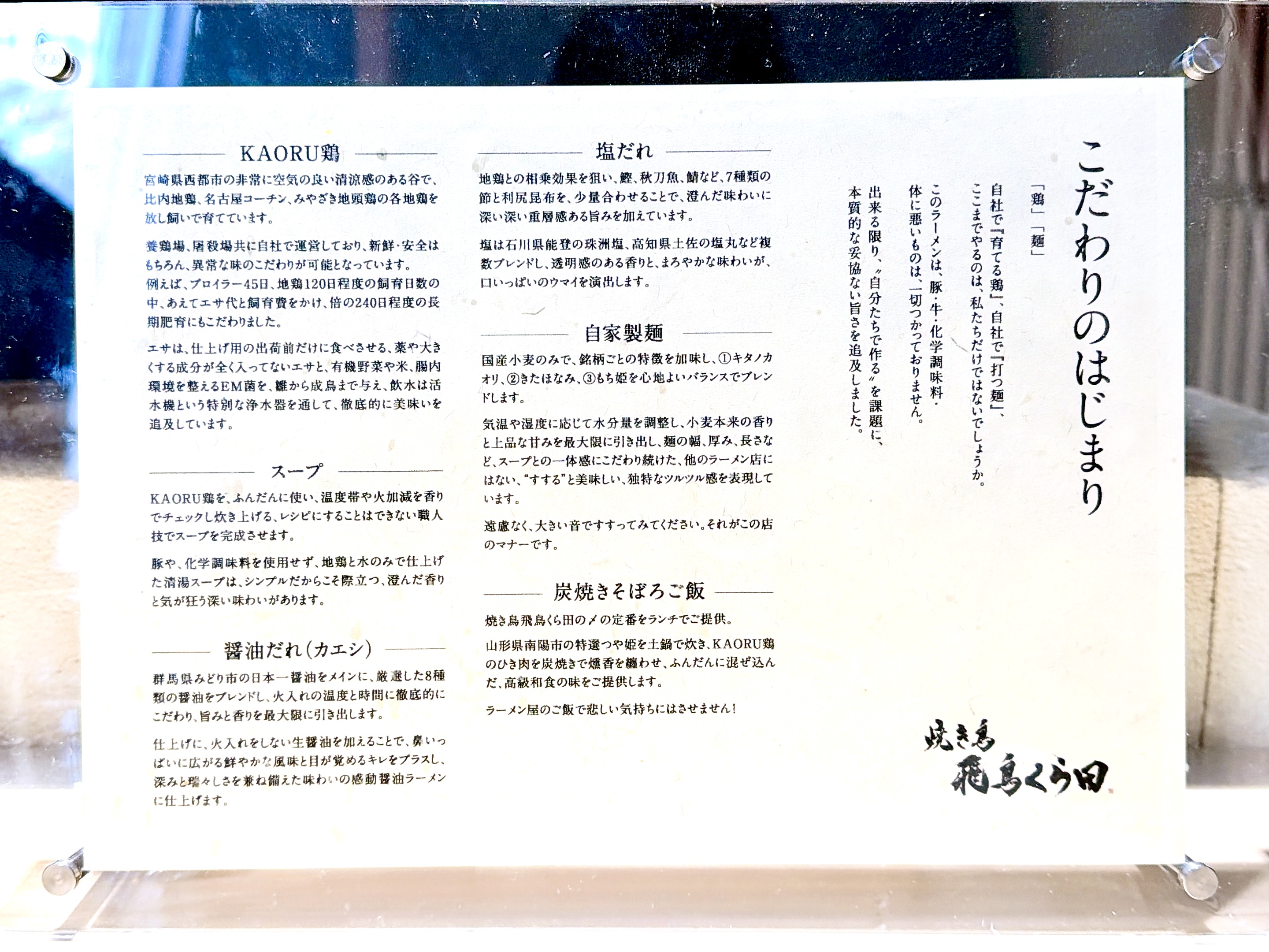 お店のこだわり